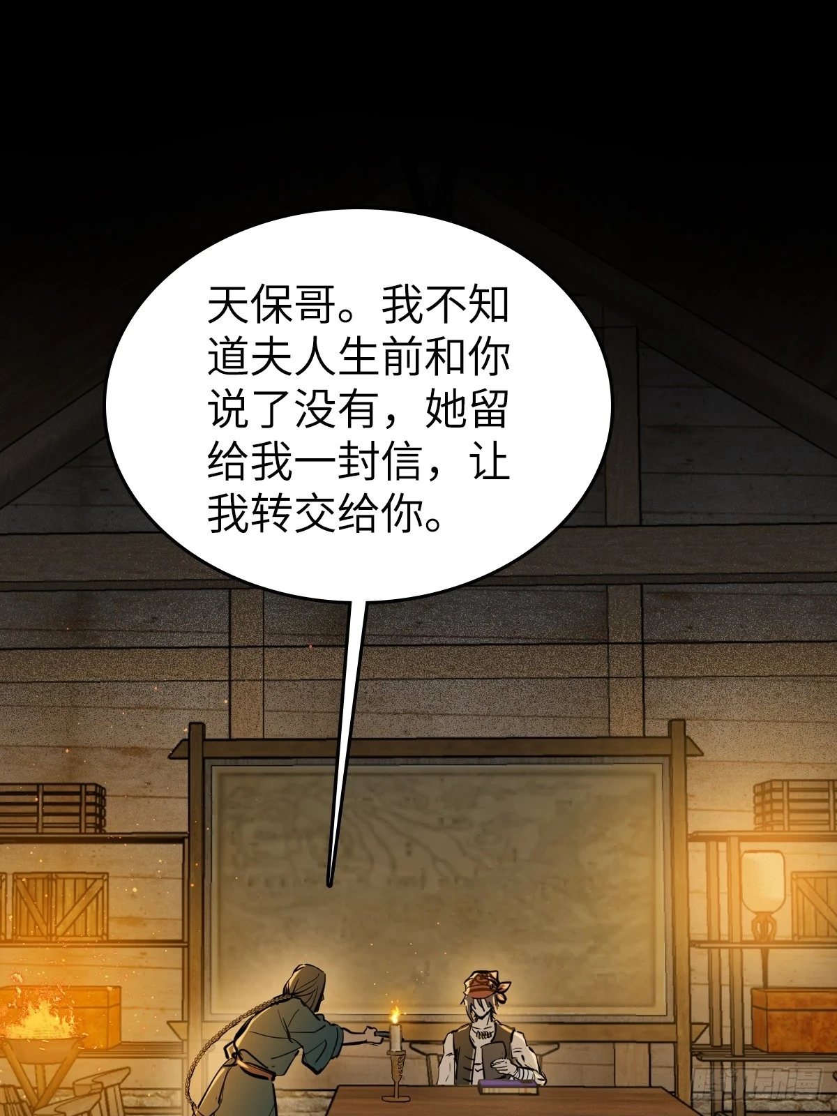188 大屿山的新章58