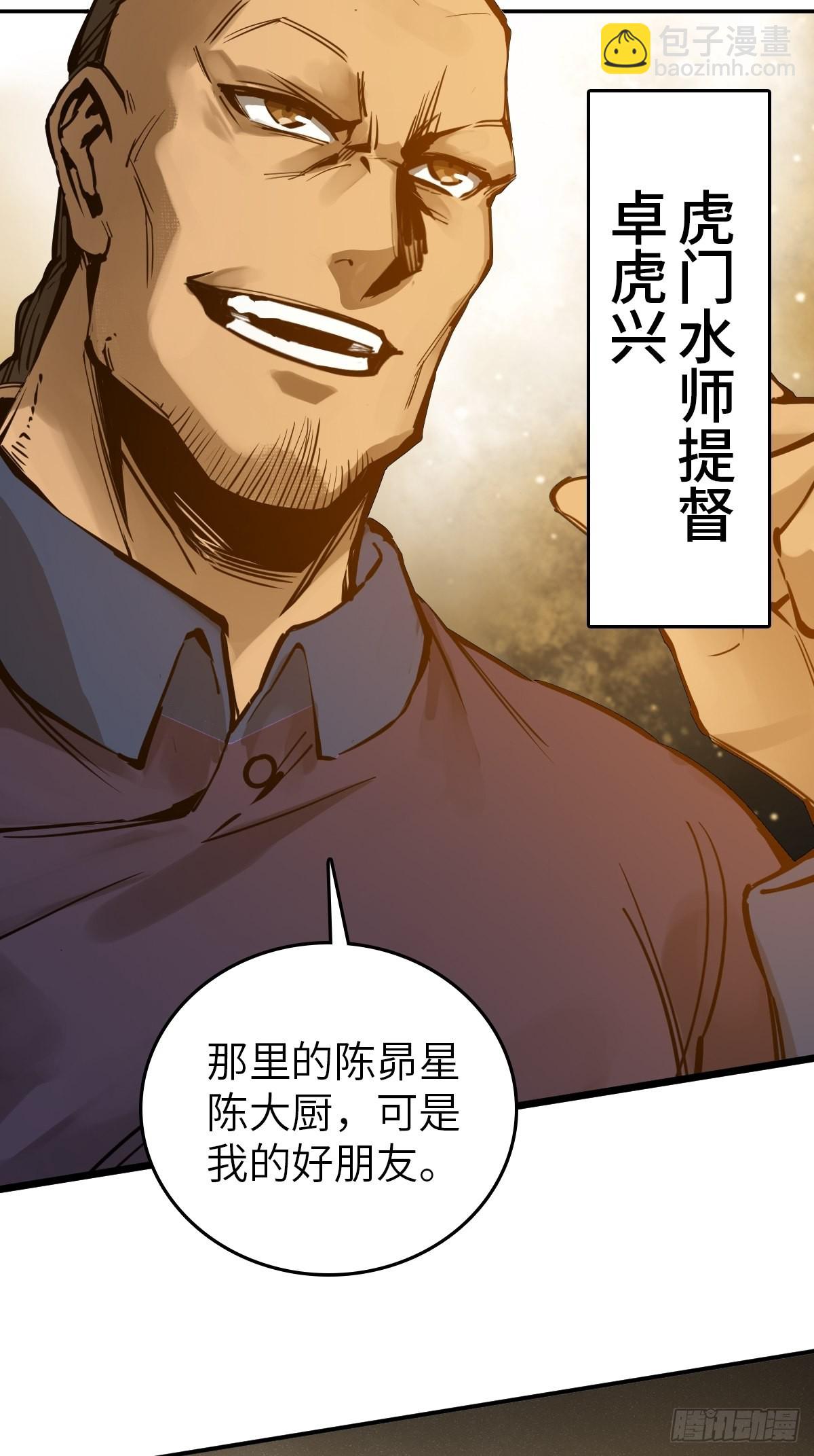 160 意想不到的来客37