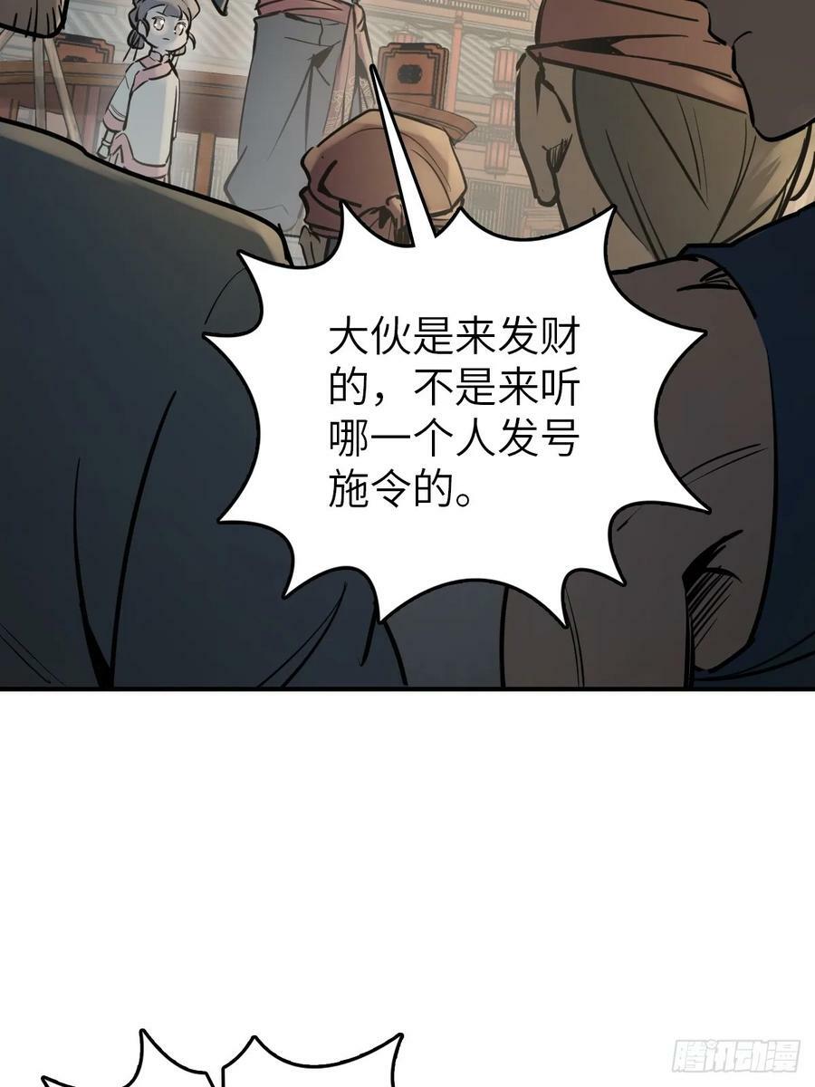 220 秀儿盟主16