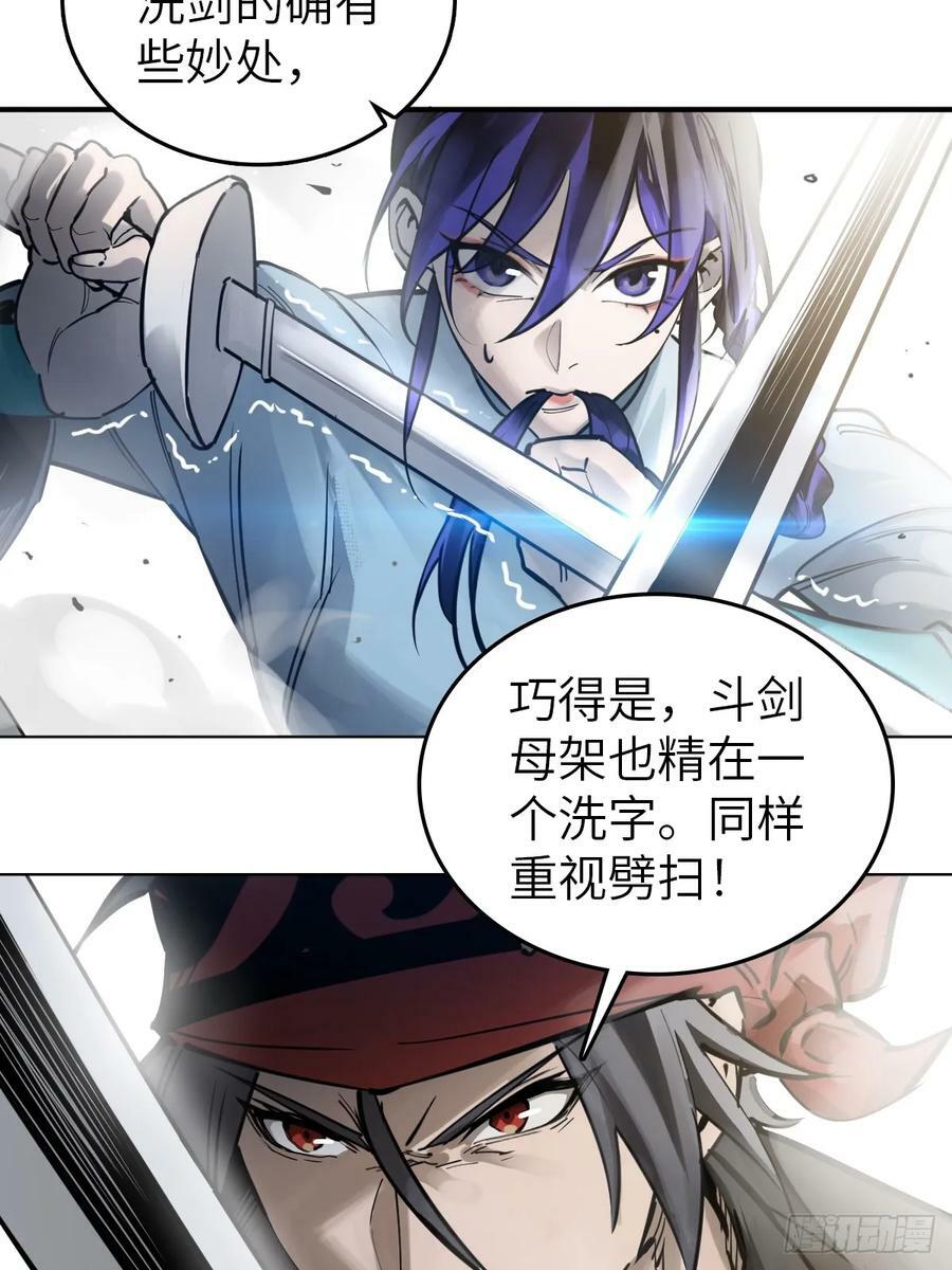 210 枪剑七大行！7