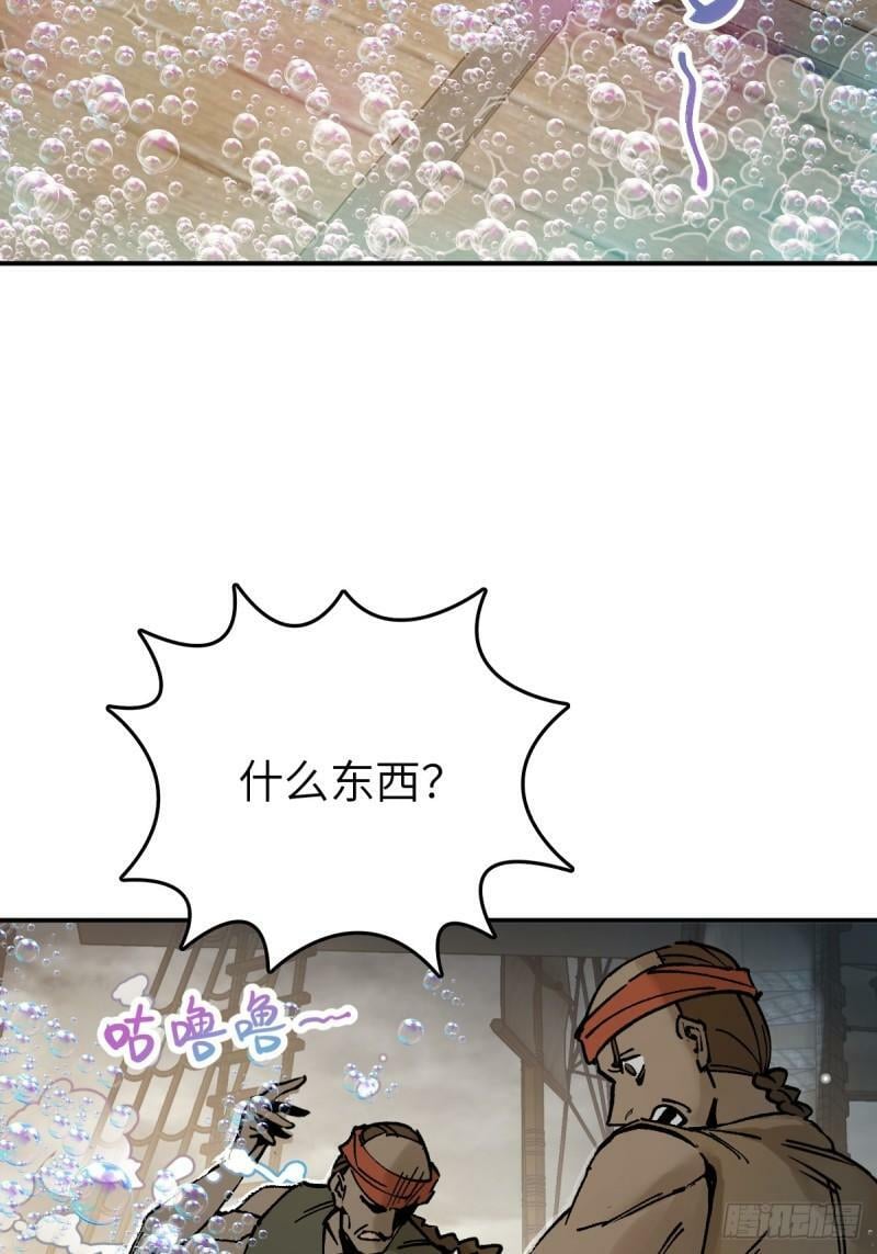 228 大盗枭声（五）71