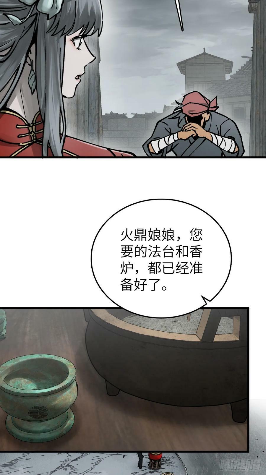 233 深入黑船43