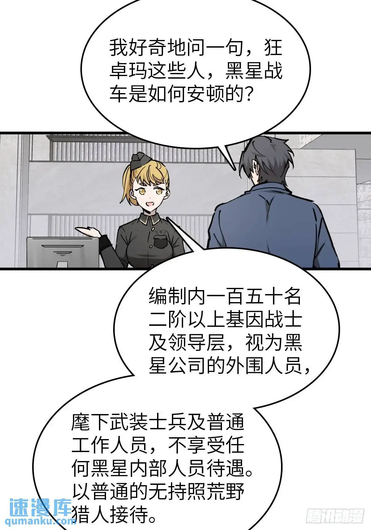 284 一夜无话48
