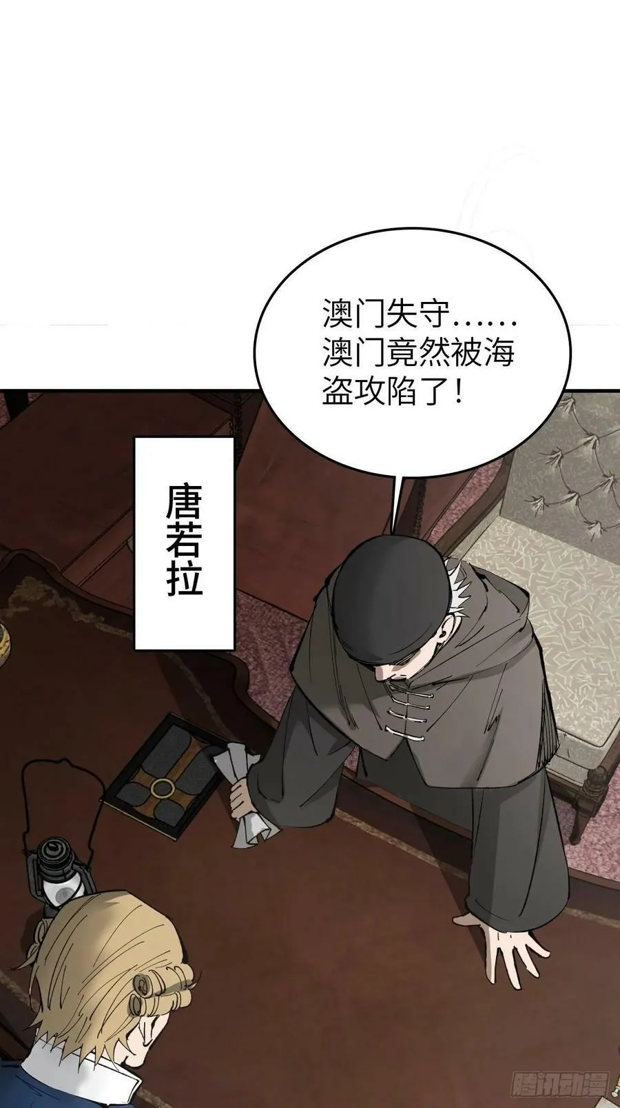 226 大盗枭声（三）85
