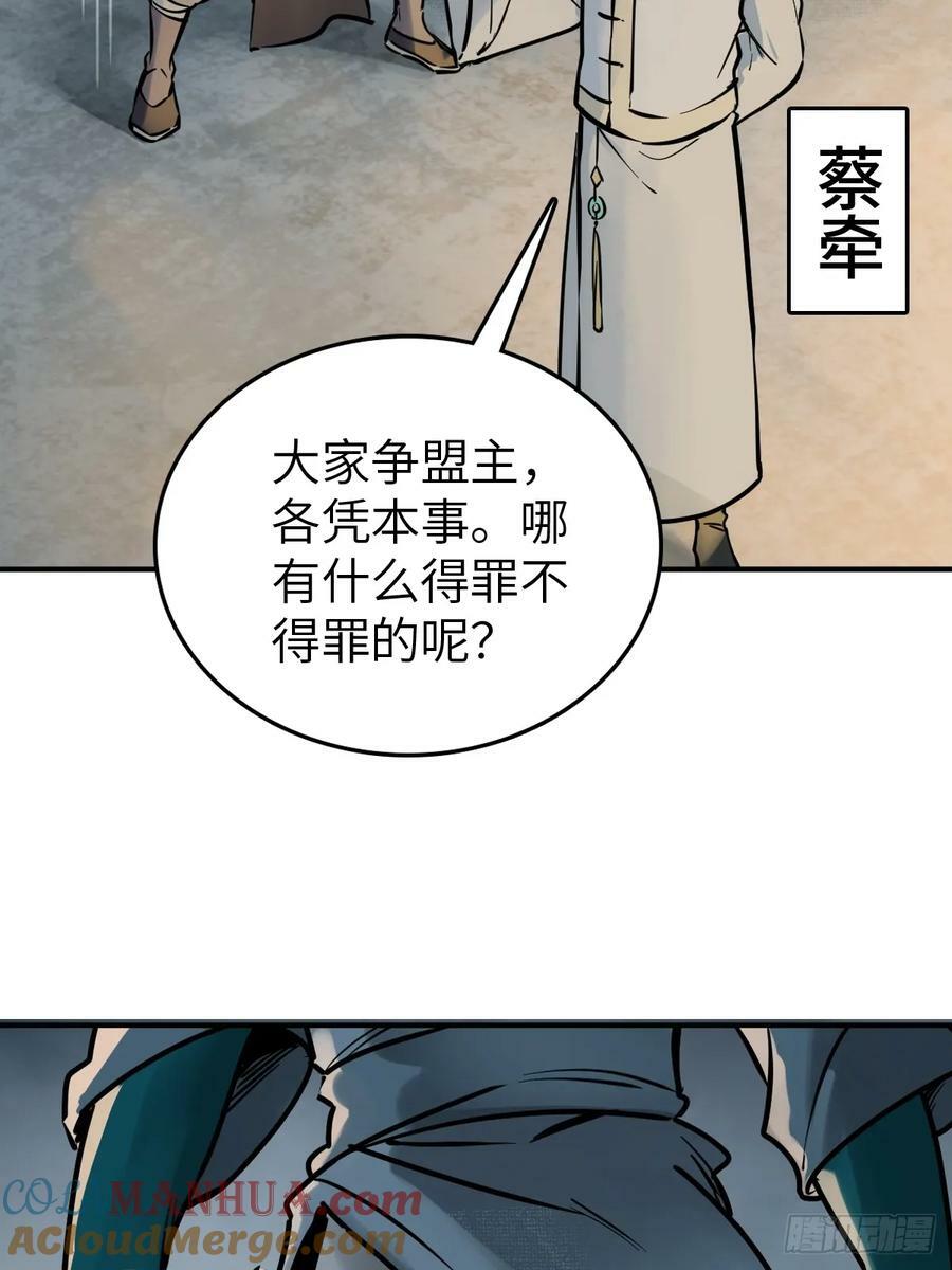 213 混乱局势36