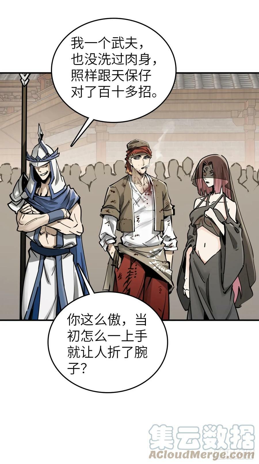 207 禁婆36