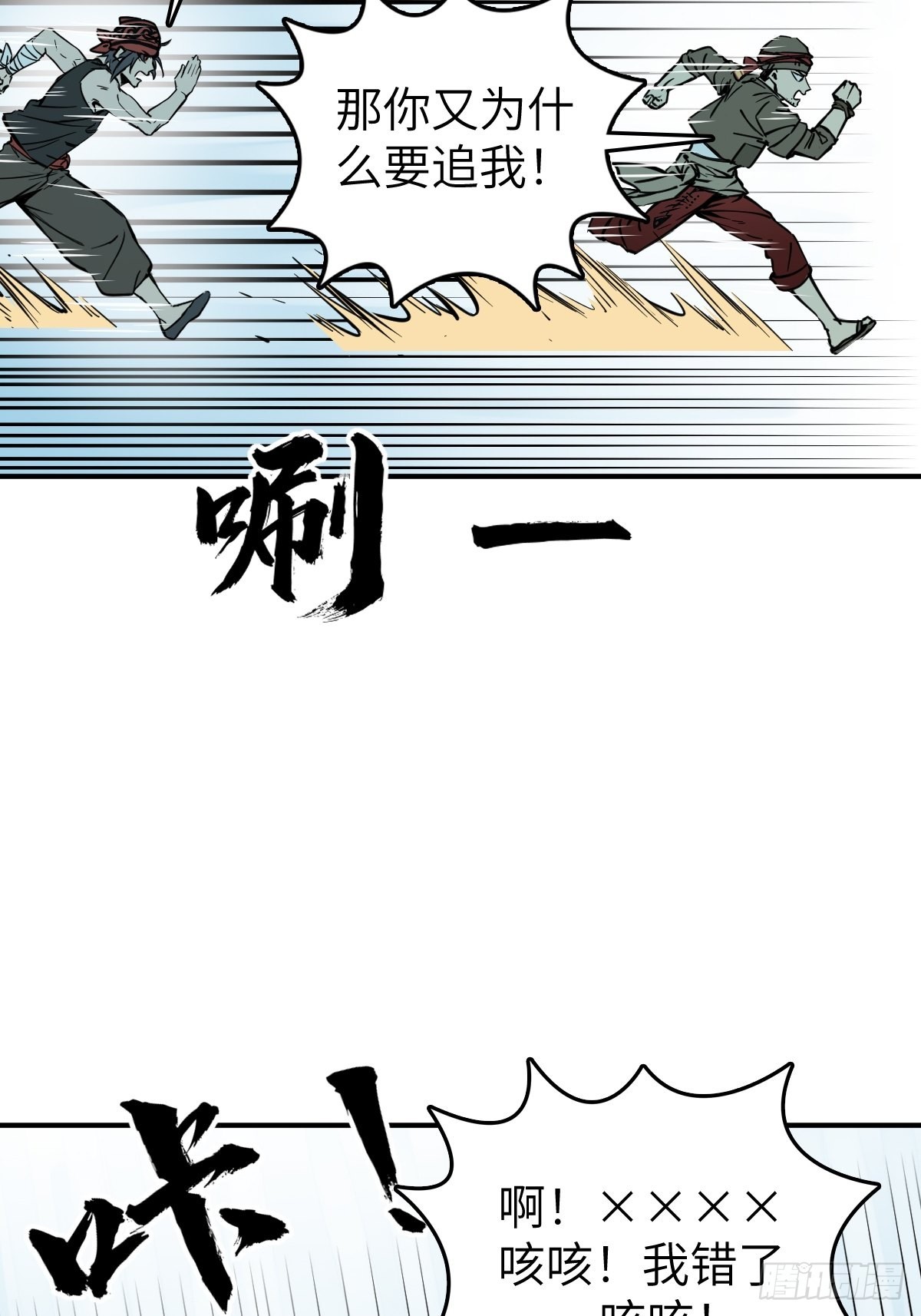 168 群盗俱至5