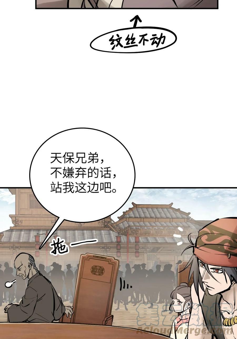 204 群雄42