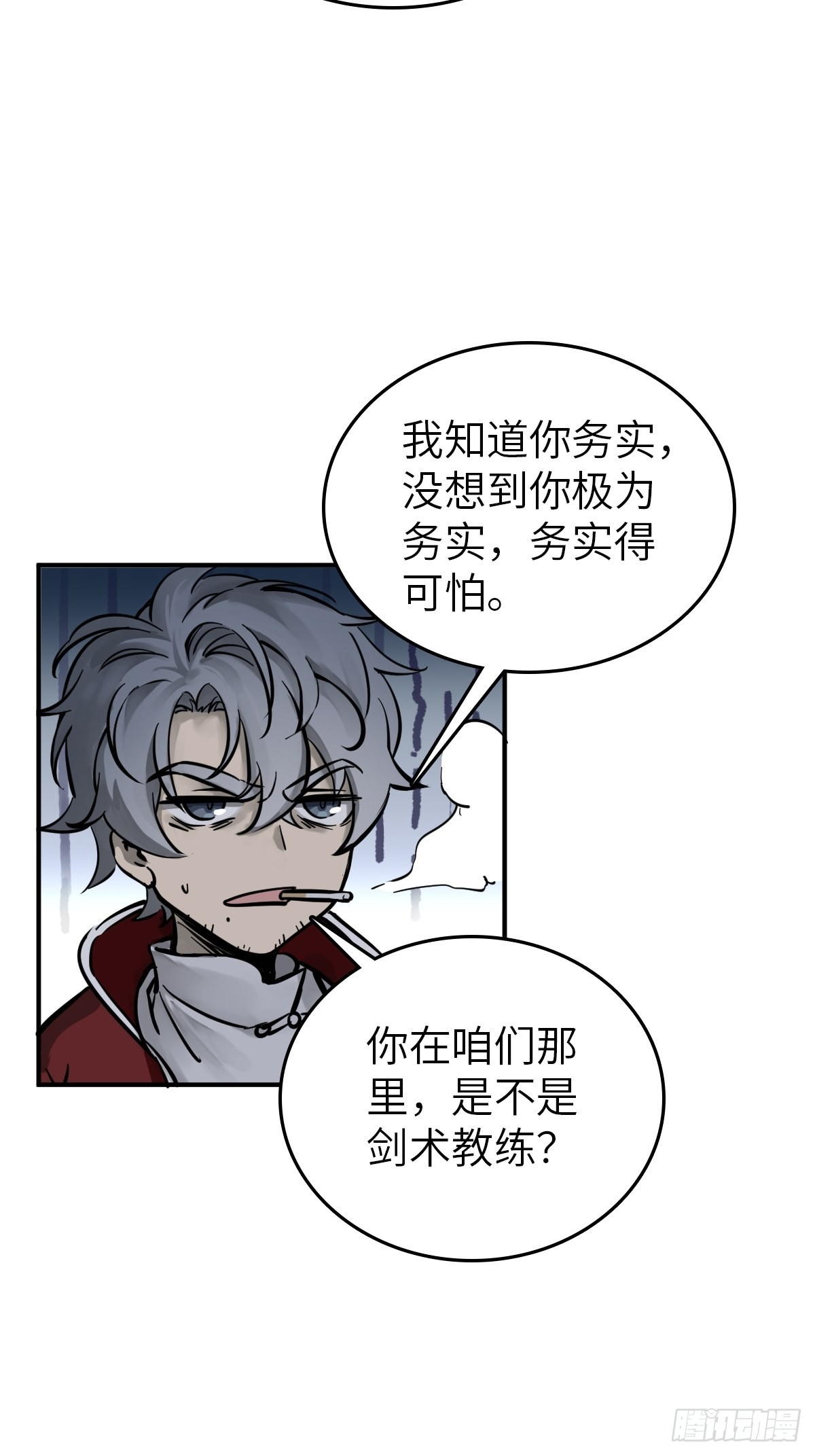 133 燕都，逐渐消失28
