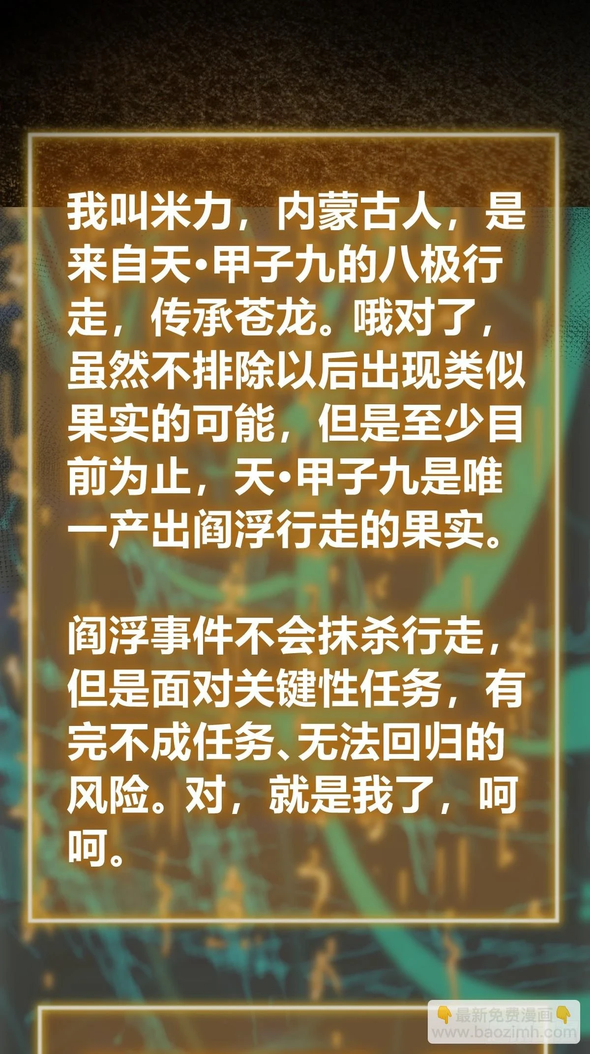 197 行走米力29