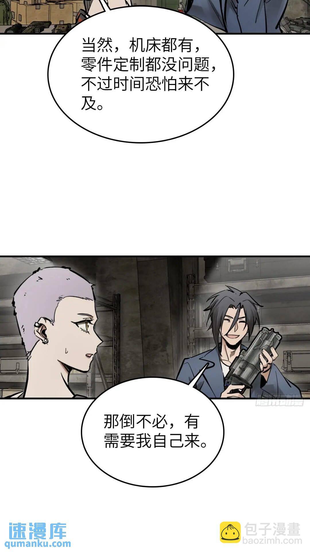261 疯狂的肖克47