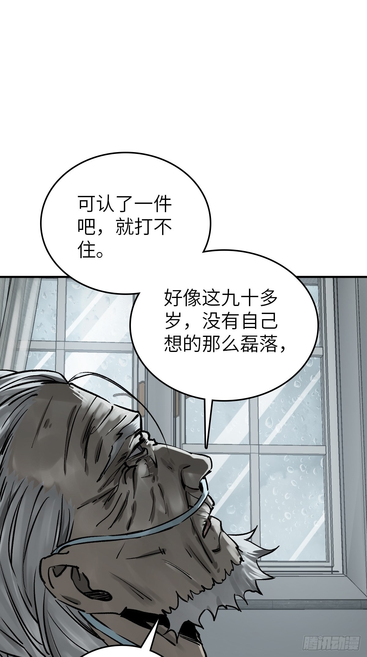 150 过眼之暇（下）76