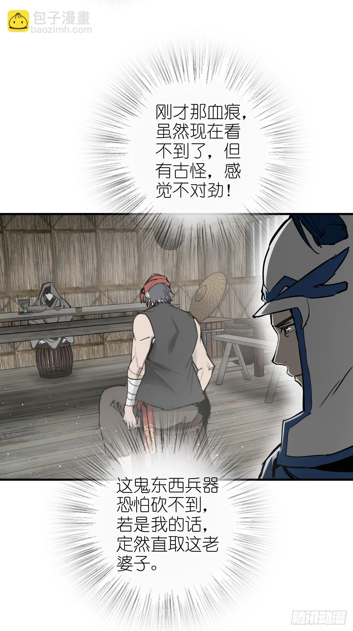 192 邪神五婆仔（上）50