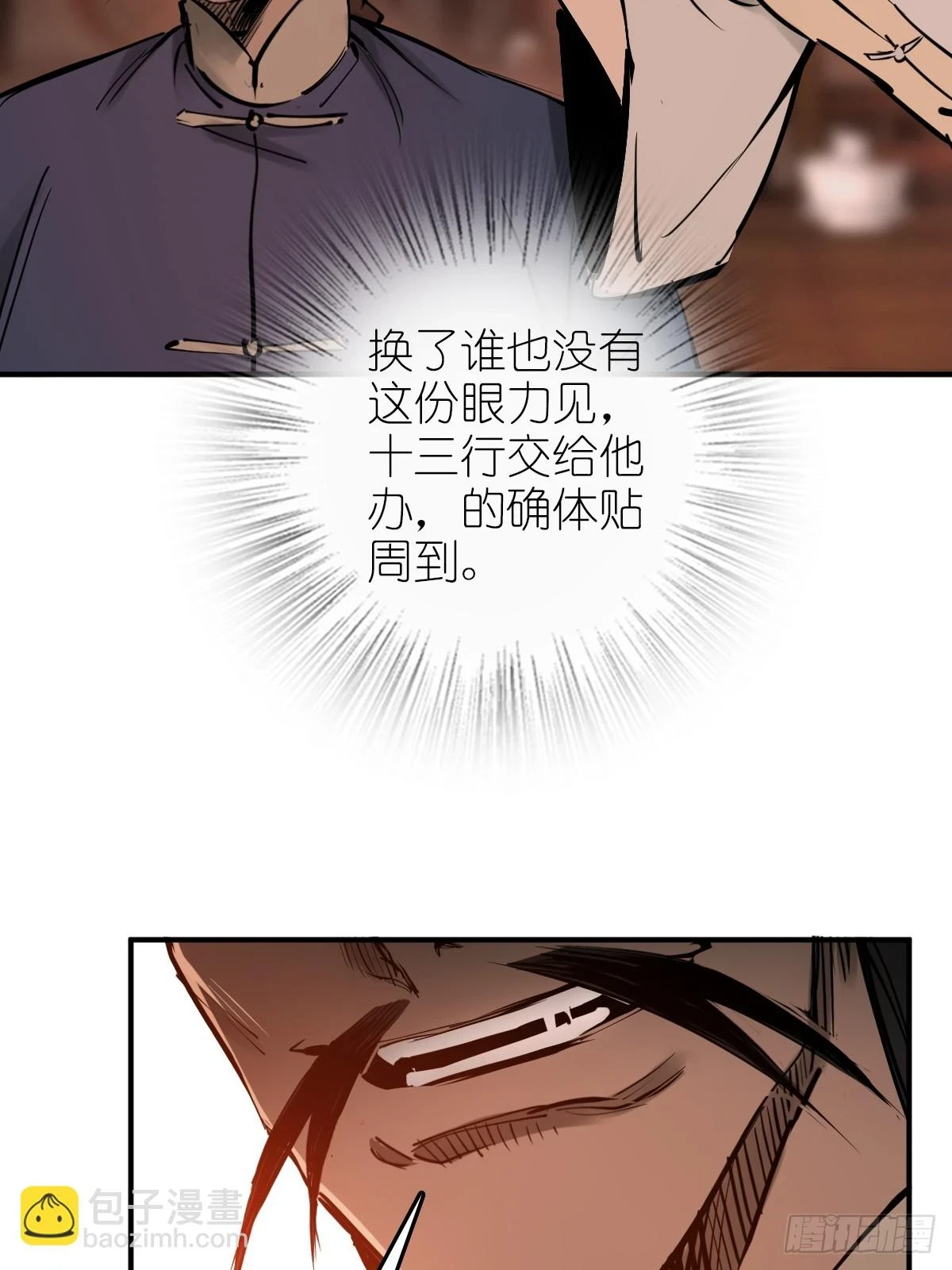 195 蔡牵的手腕34