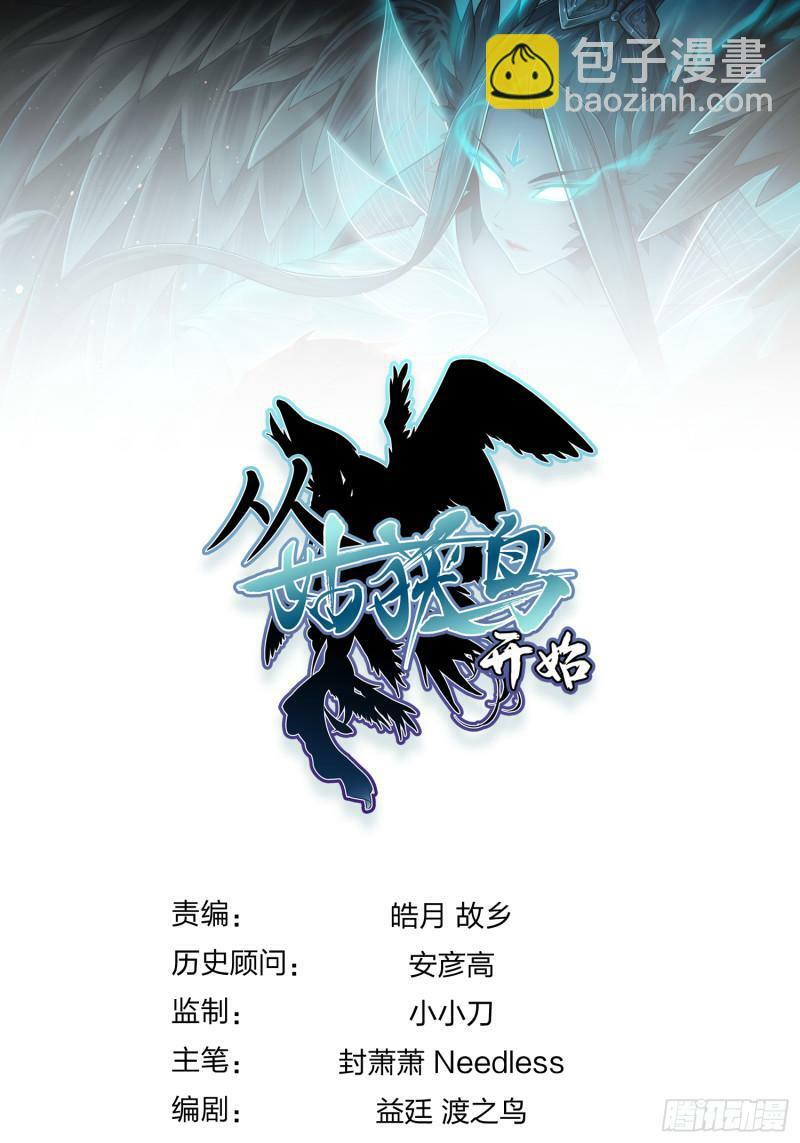 229 大盗枭声（六）85