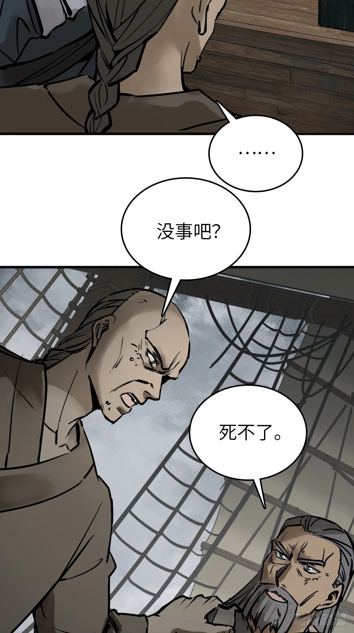 225 大盗枭声（二）50