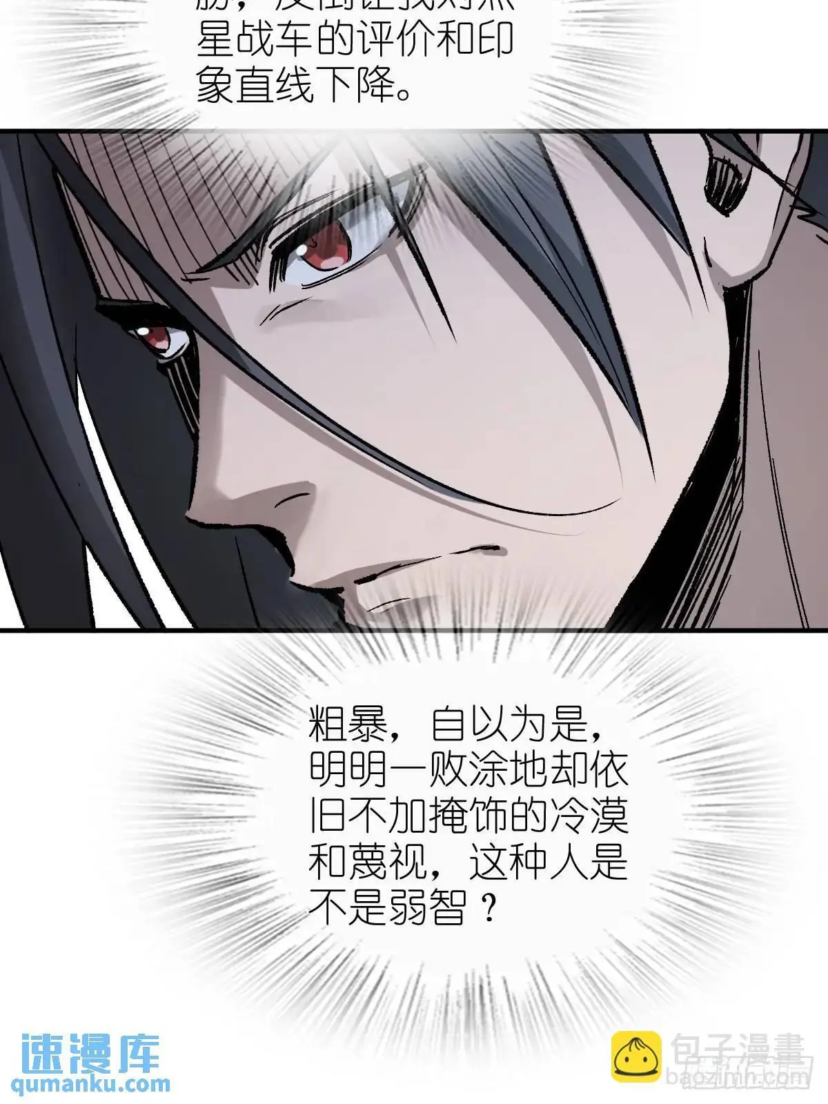 280 抽刃向谁？65