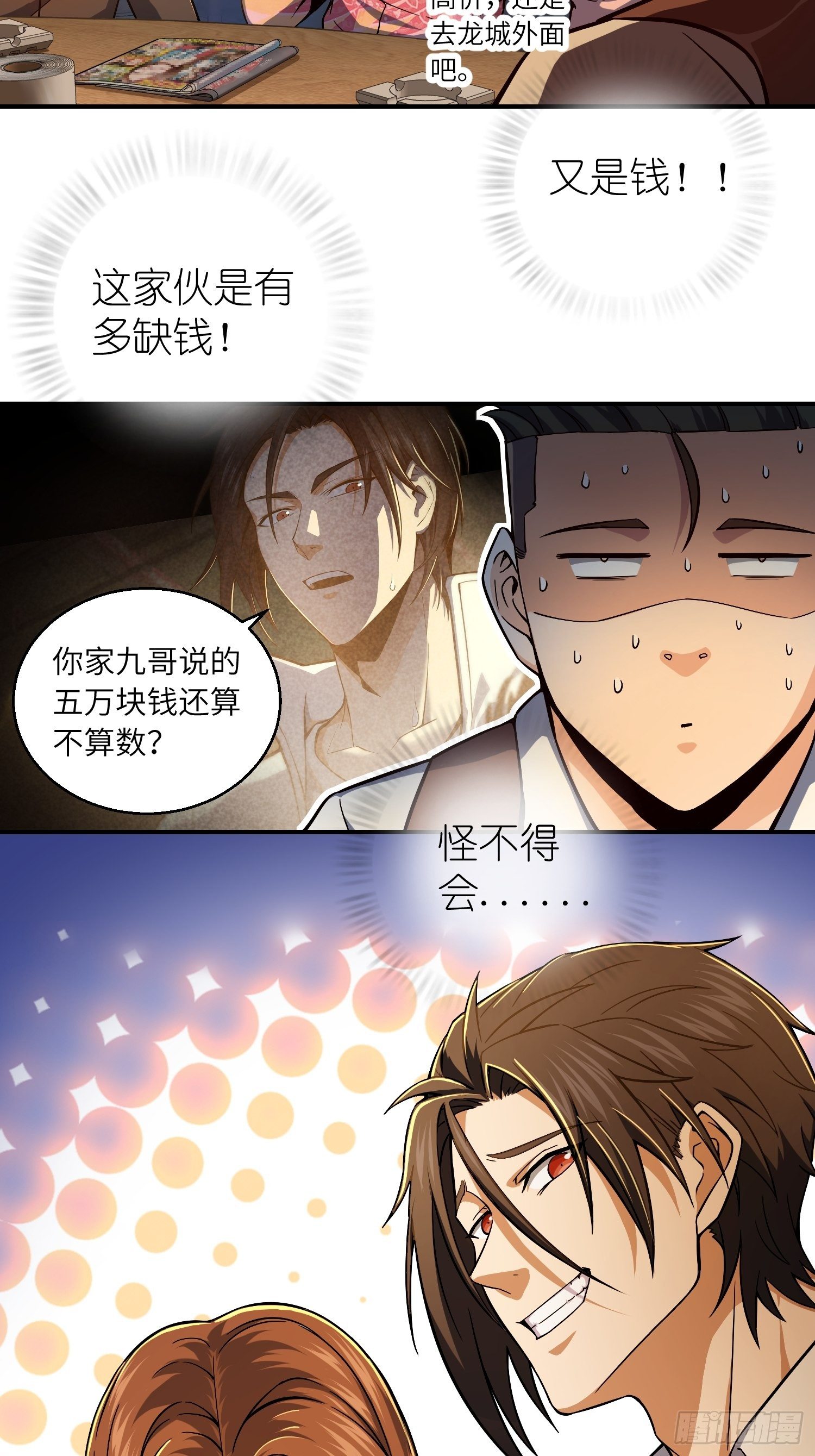 第九回 茱蒂与夜49