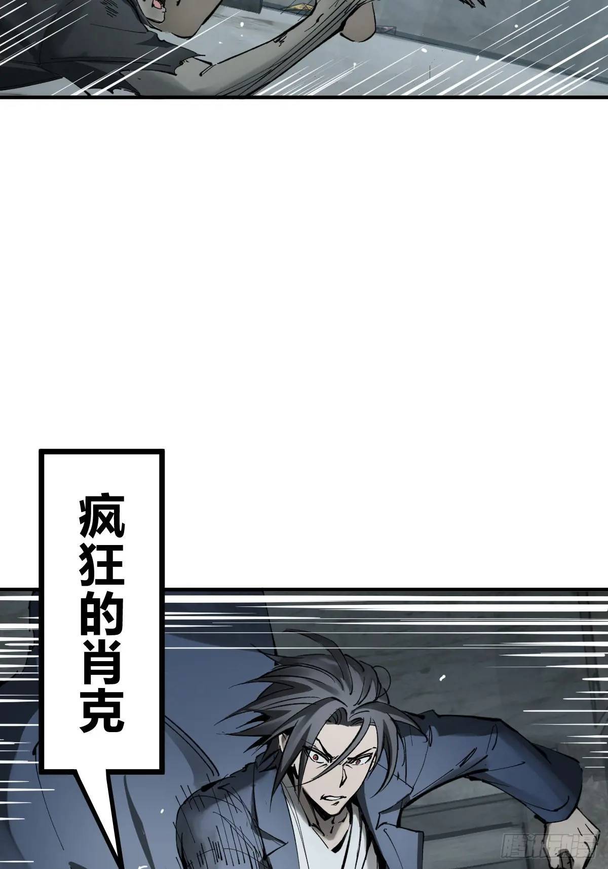 263 钢铁与活尸82