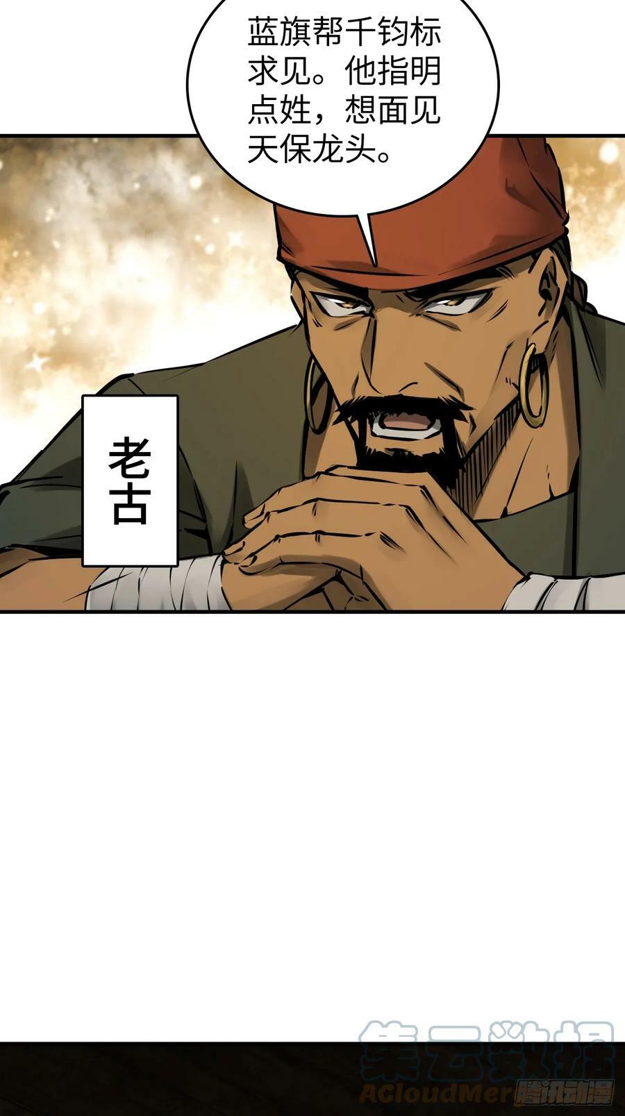 202 千钧标66