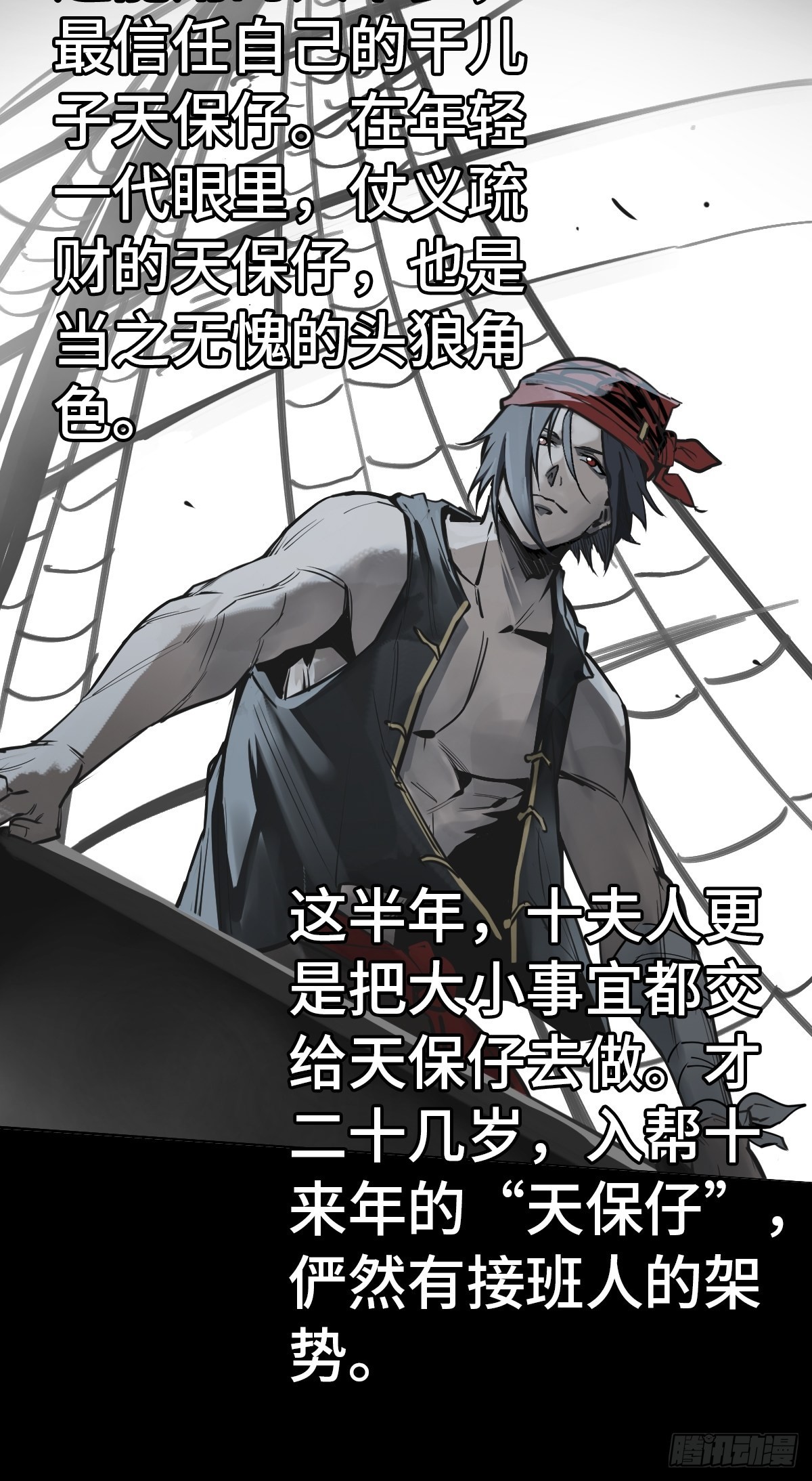 157 天保入营69