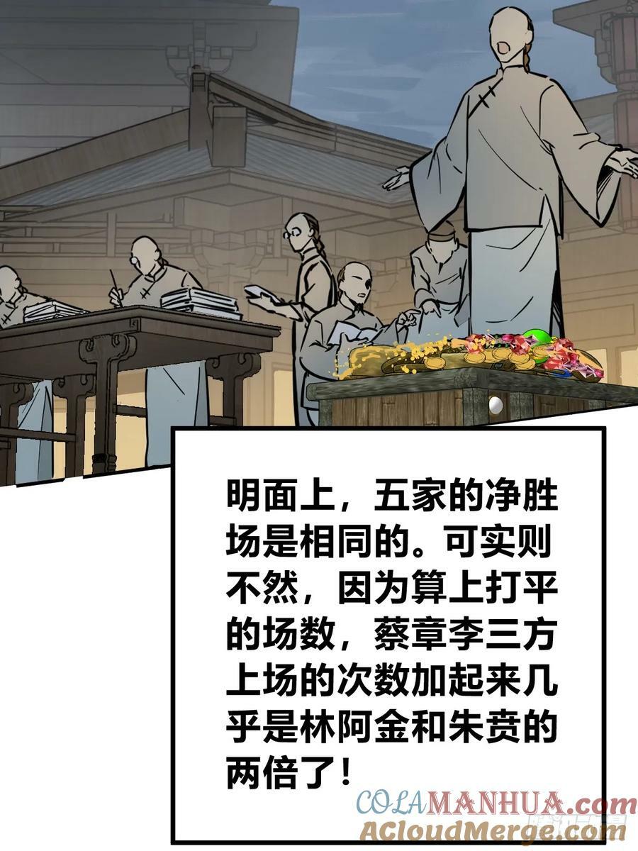 213 混乱局势60