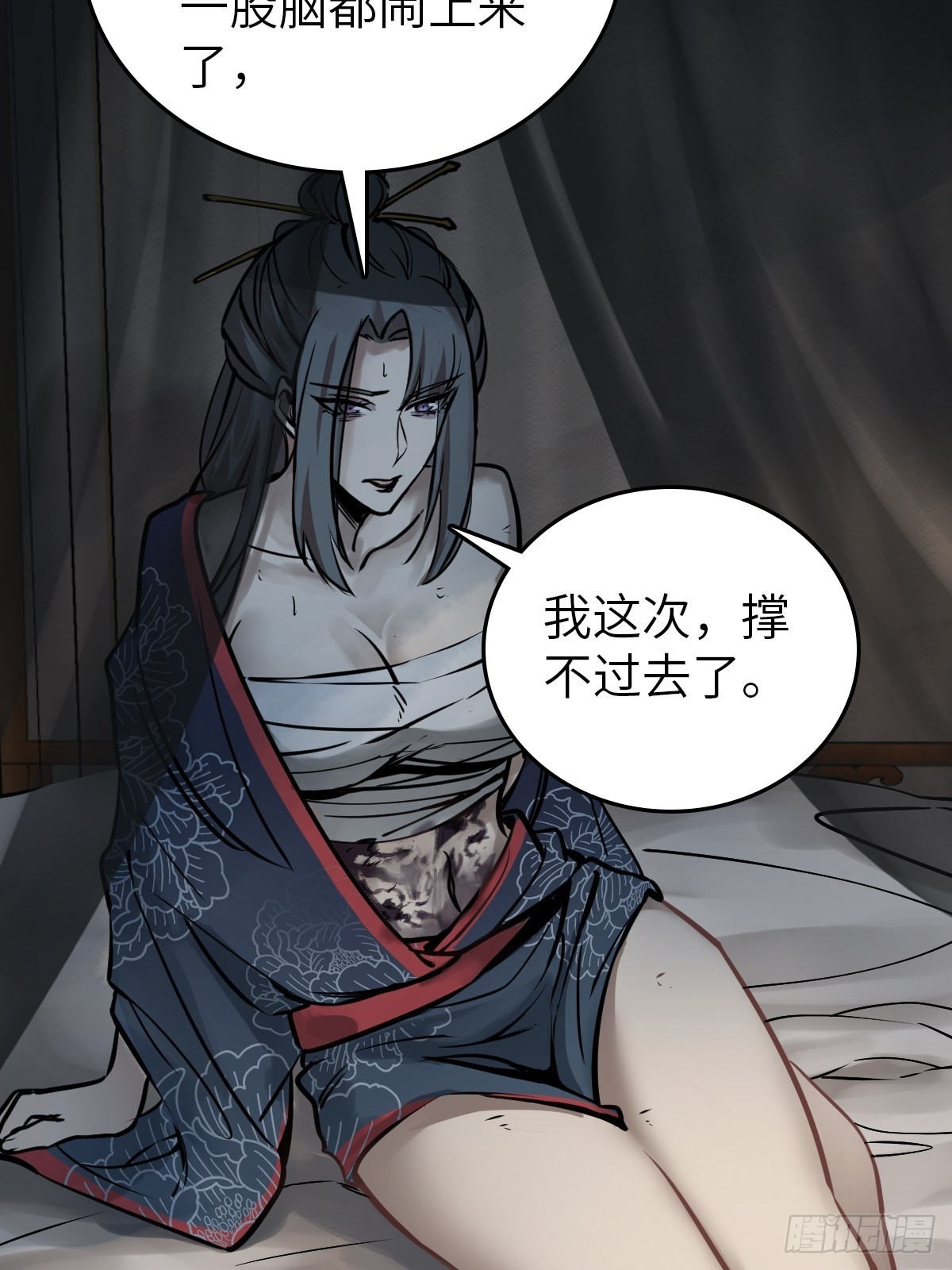 158 十夫人之死？36