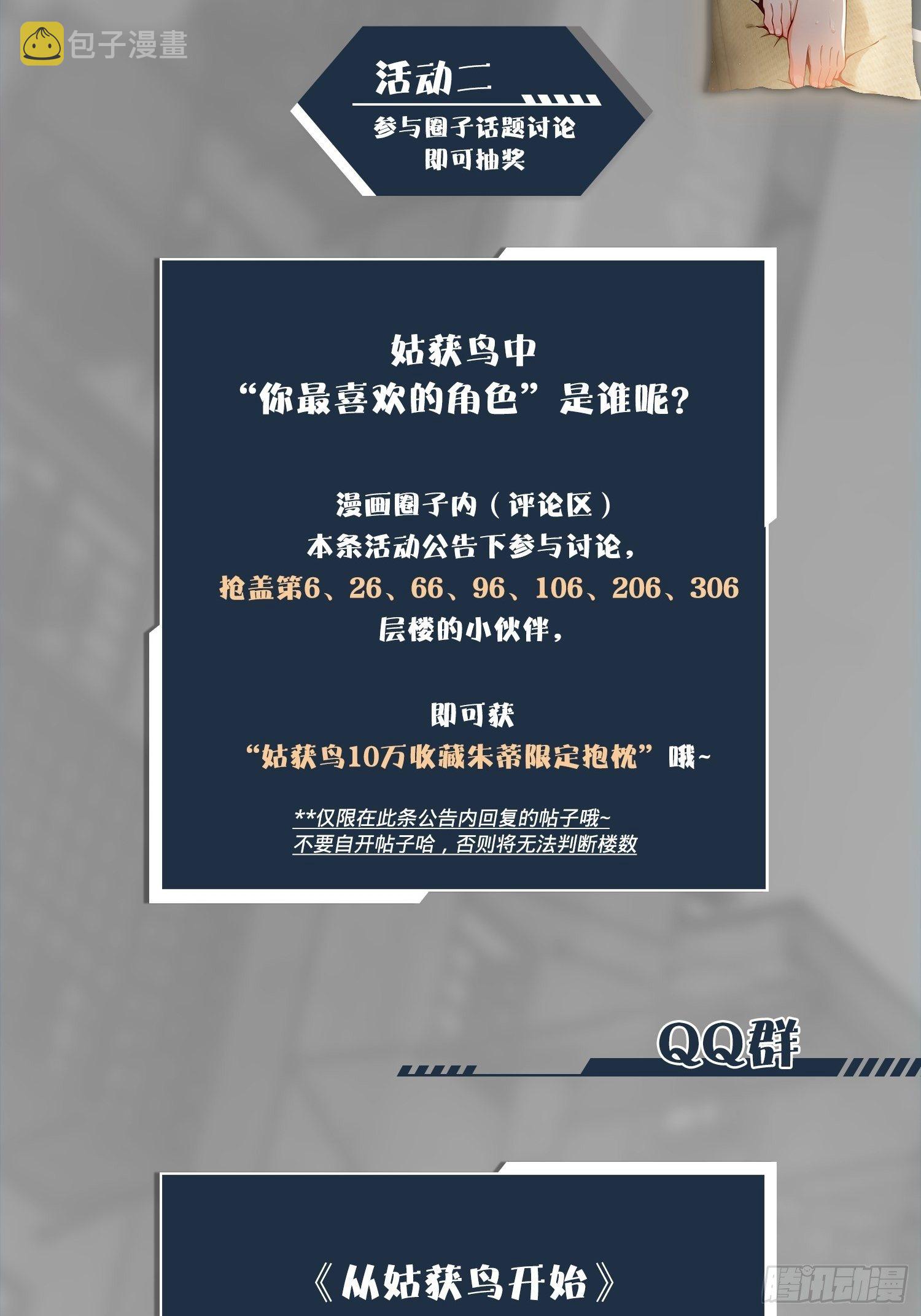 第十八回 脱走60