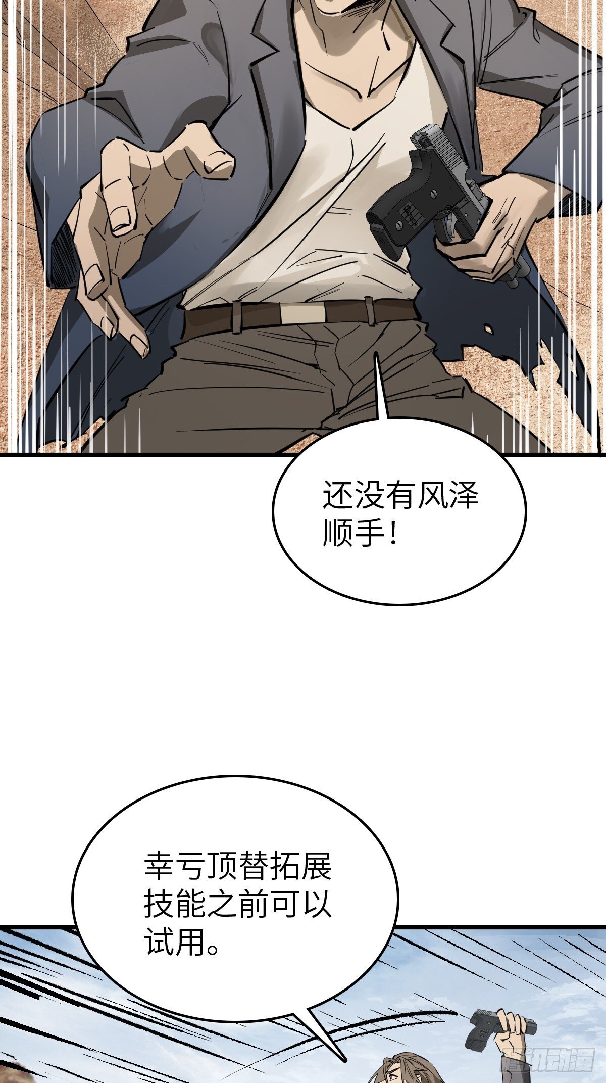 254 游神7