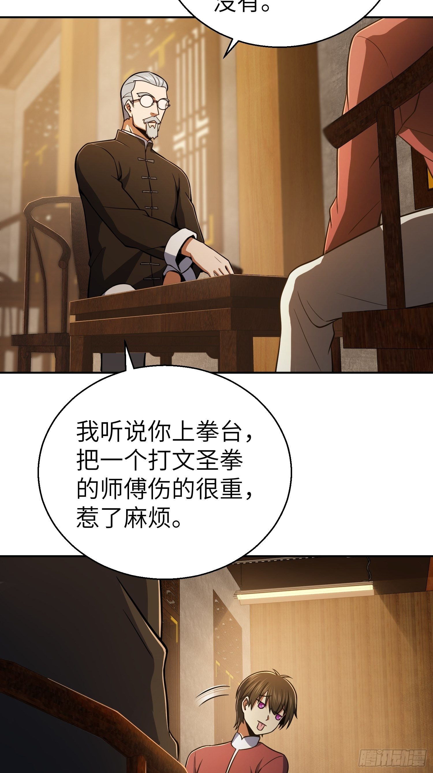 第二十回 聚与离20