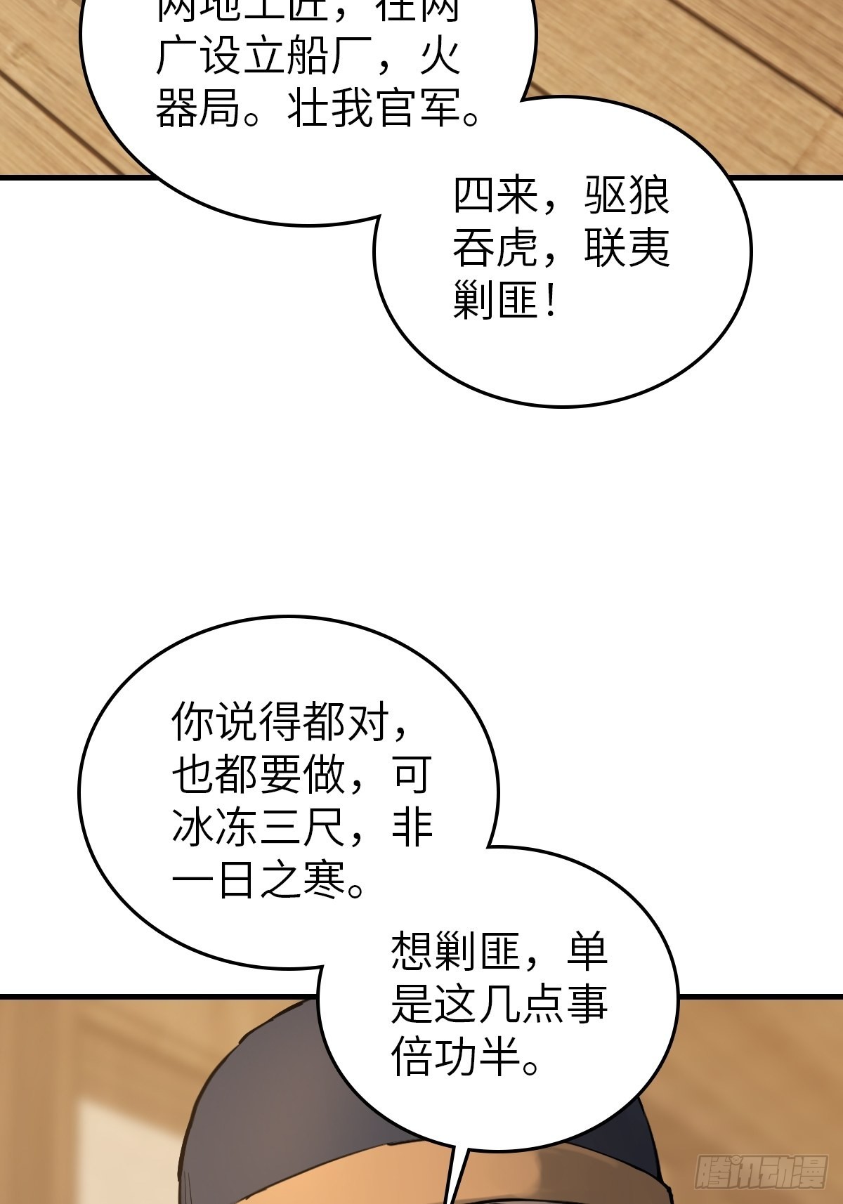 162 摧枯拉朽61