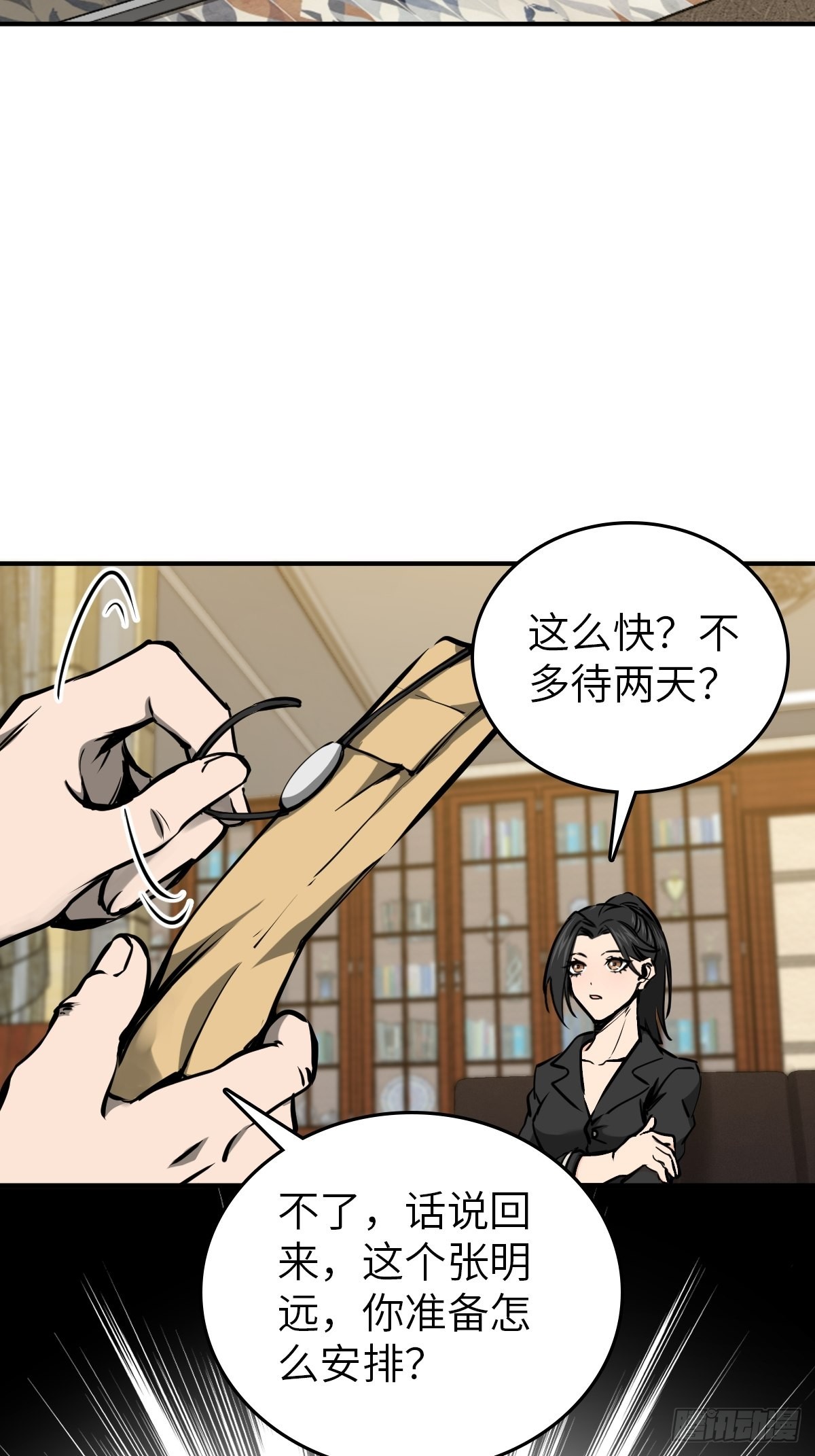 151 雷晶的安排17