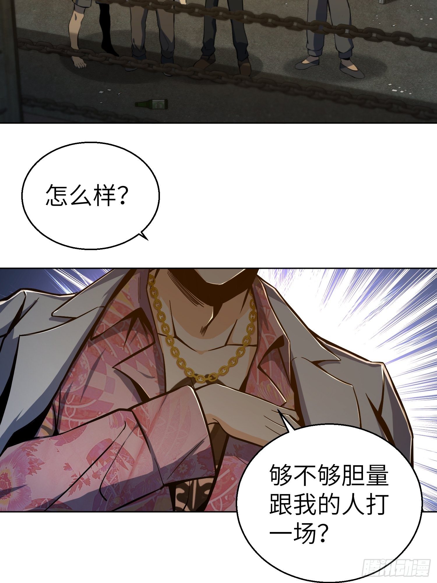 第三回 初露锋芒10