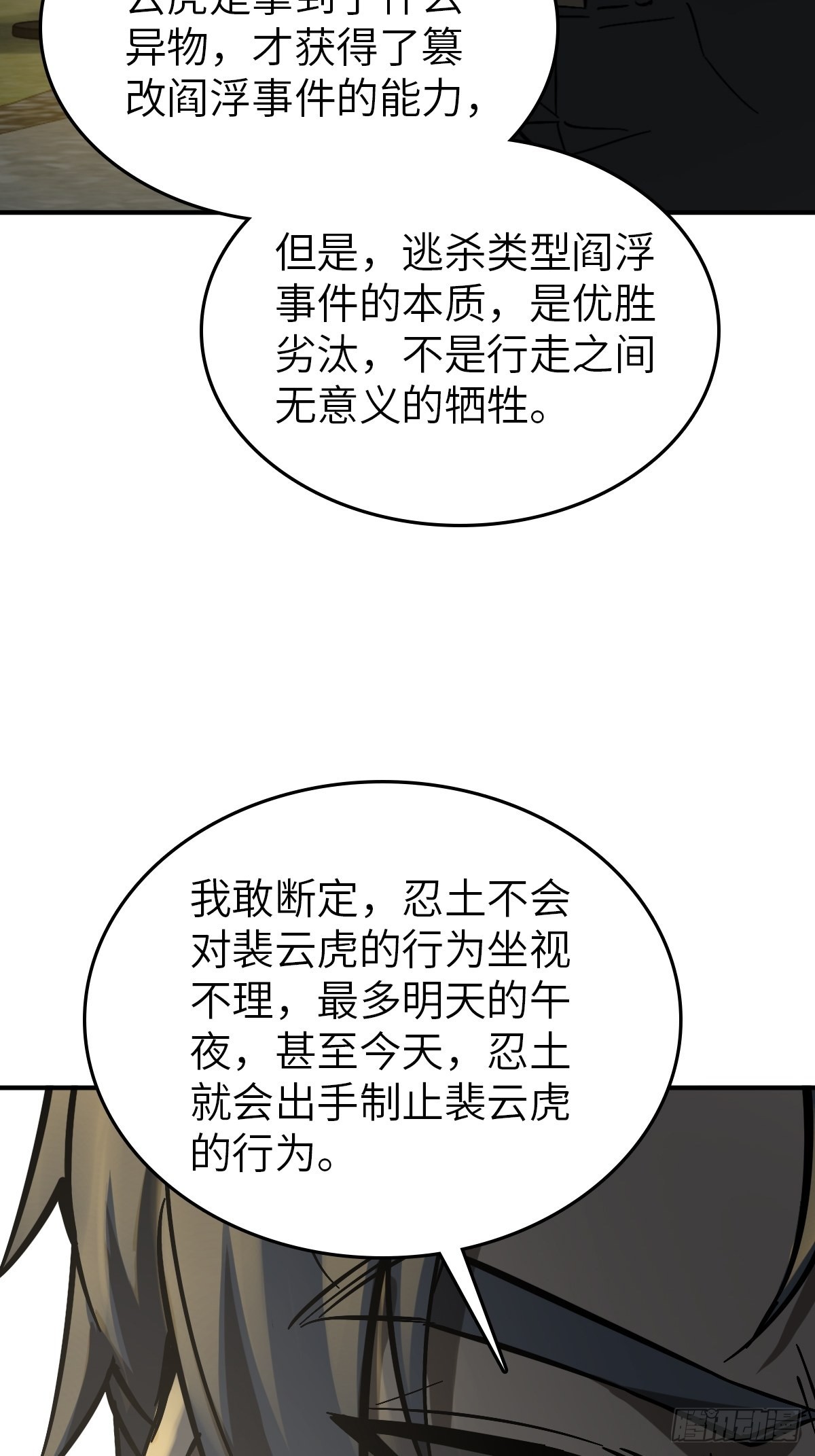 129 暗流汹涌53