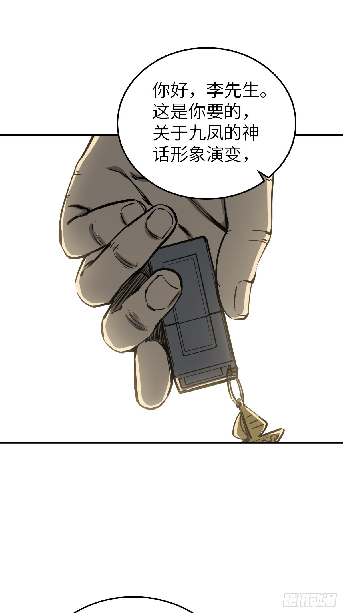 151 雷晶的安排56