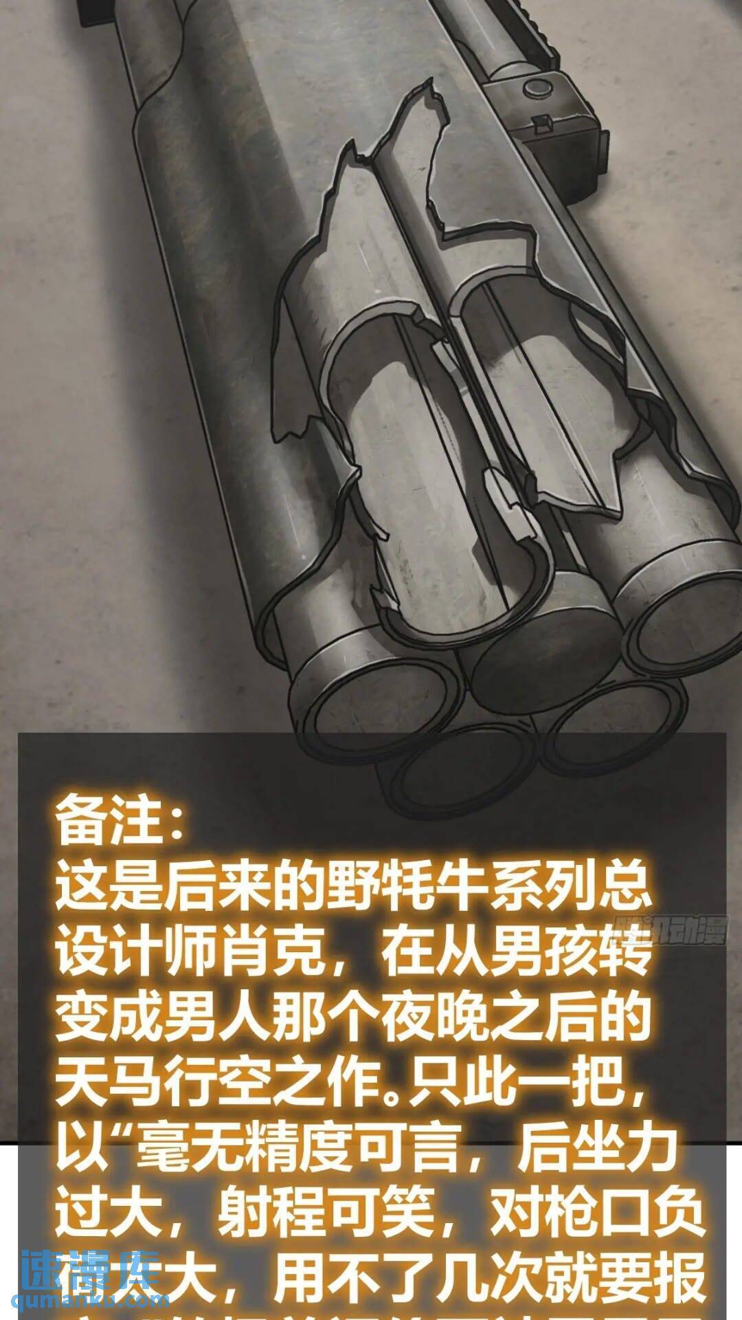 261 疯狂的肖克43