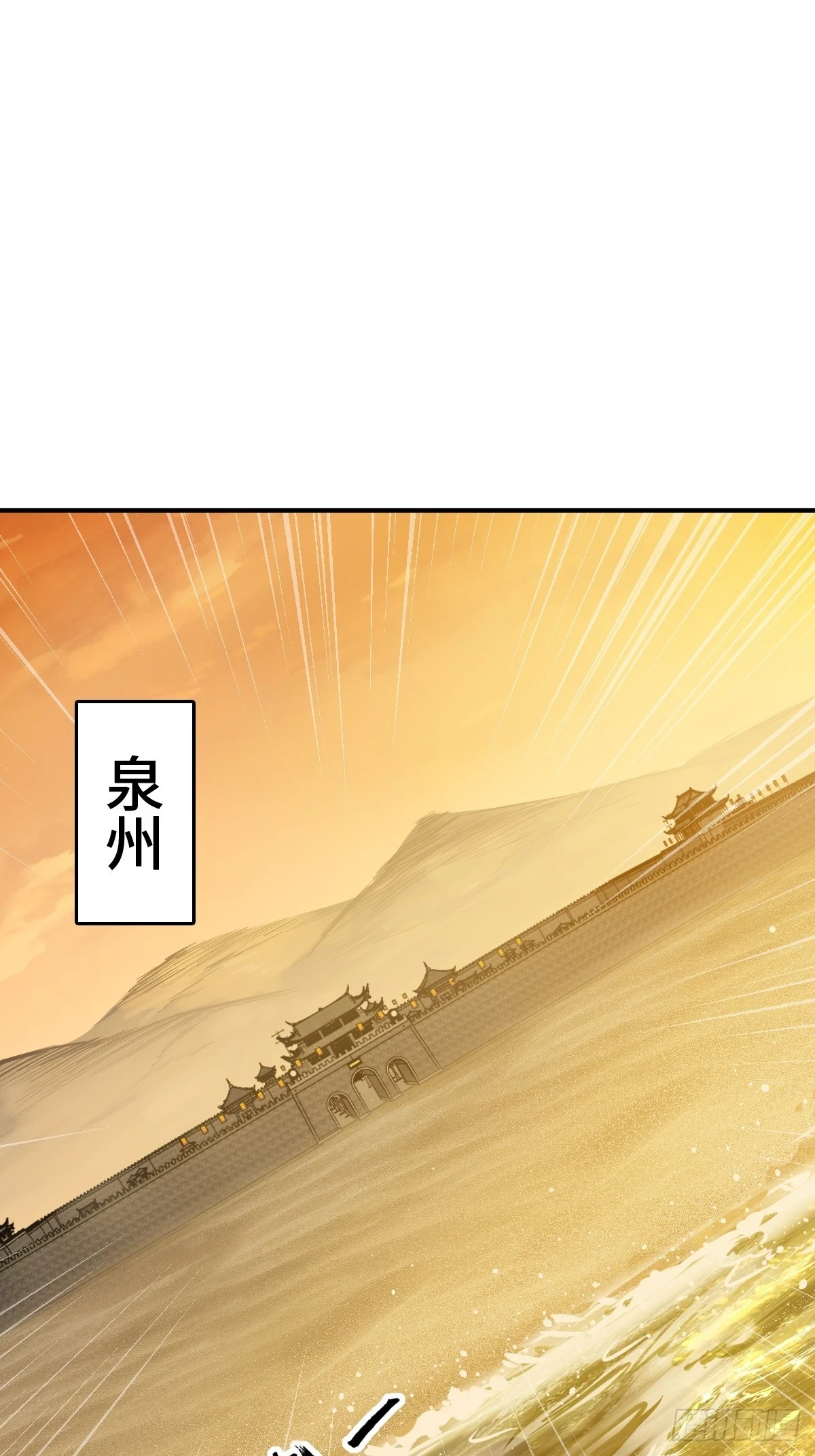 196 入泉州33