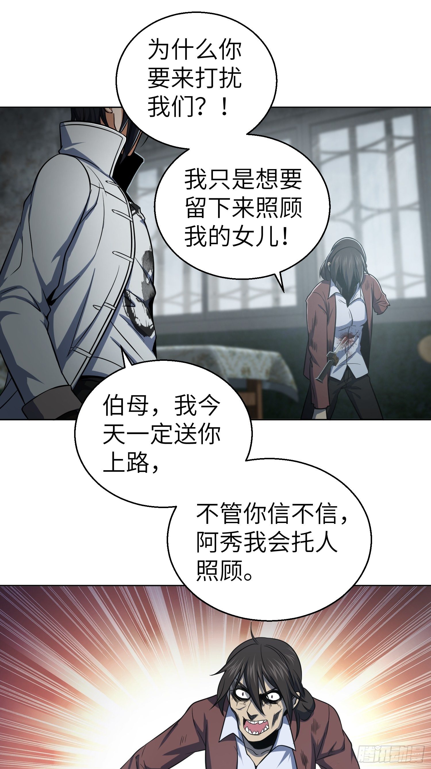 024 鬼与虎33