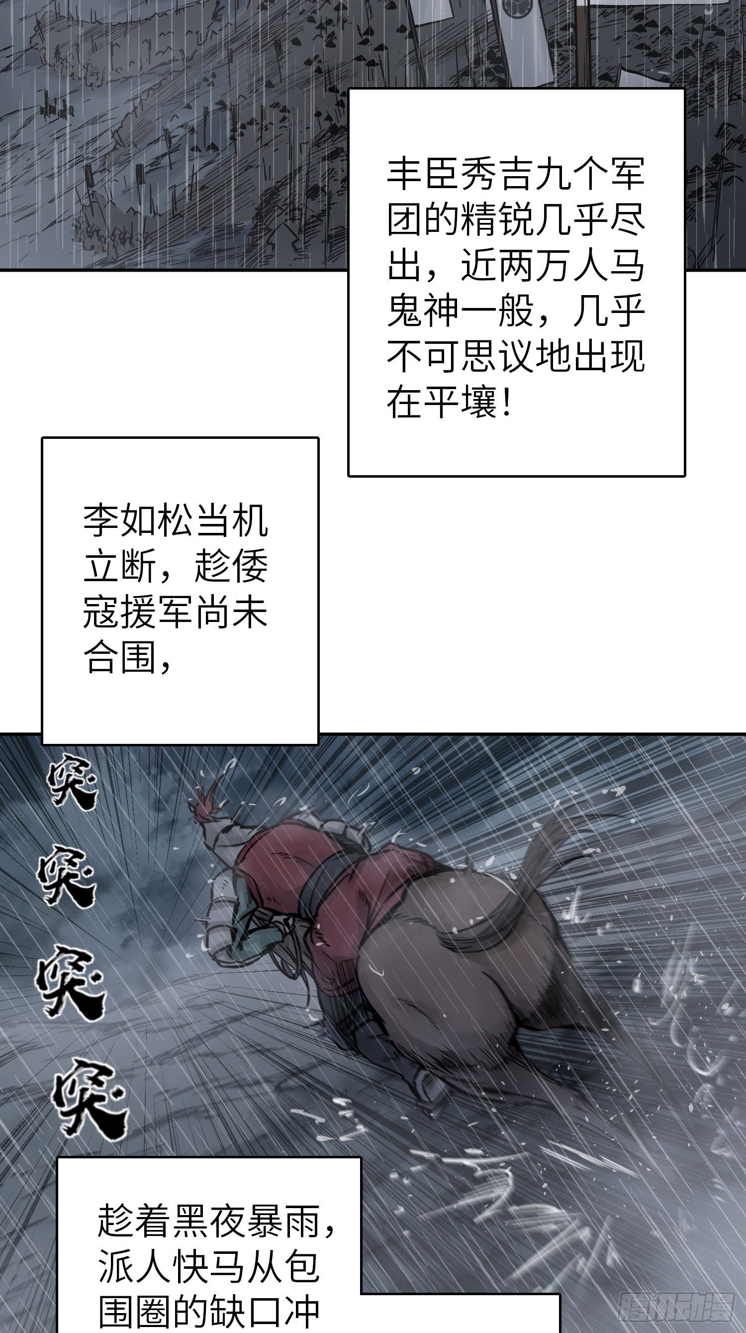 079 天只一算（四）4