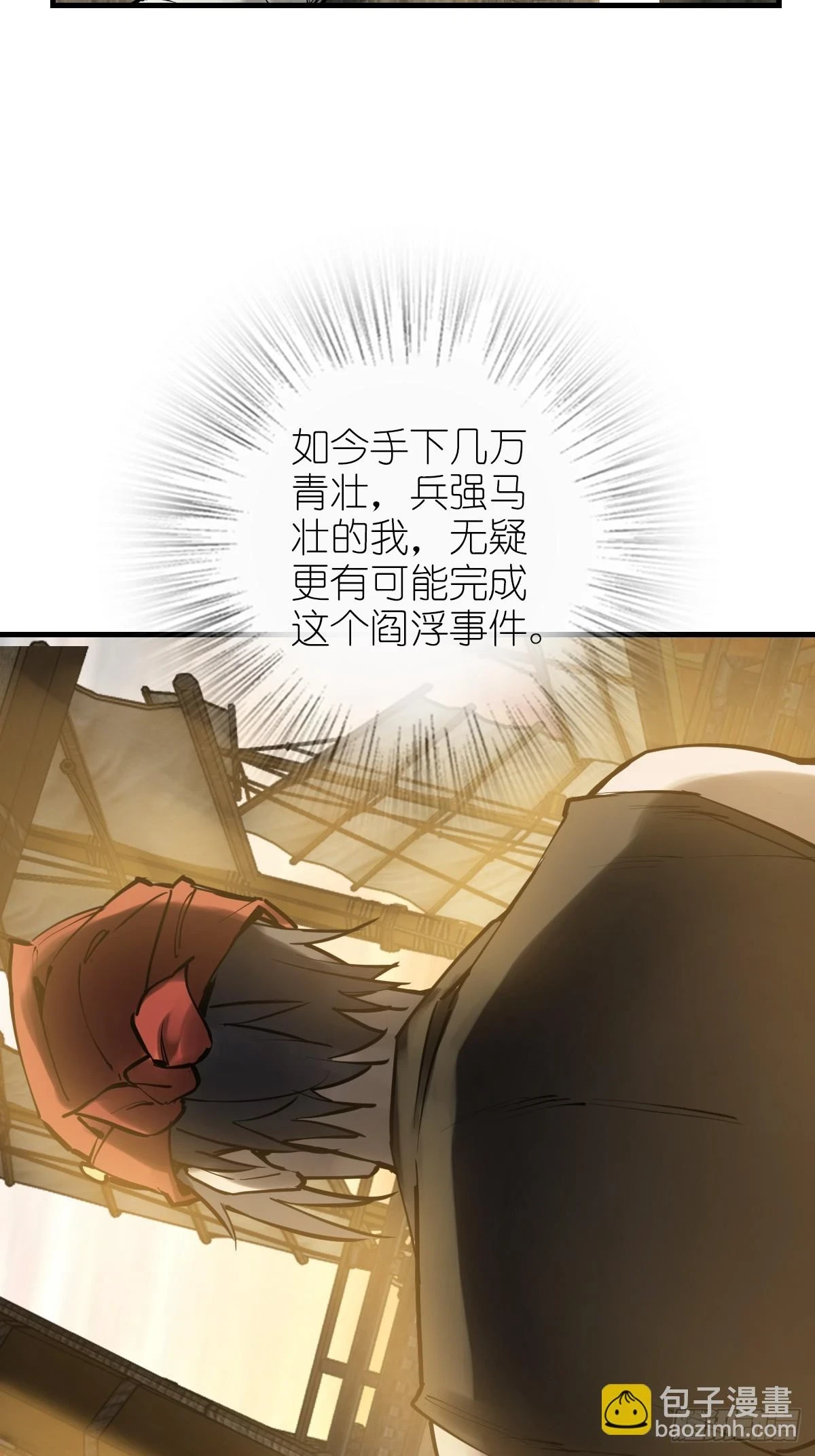 197 行走米力50