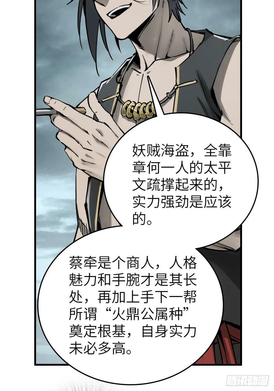 200 元霸对士信29