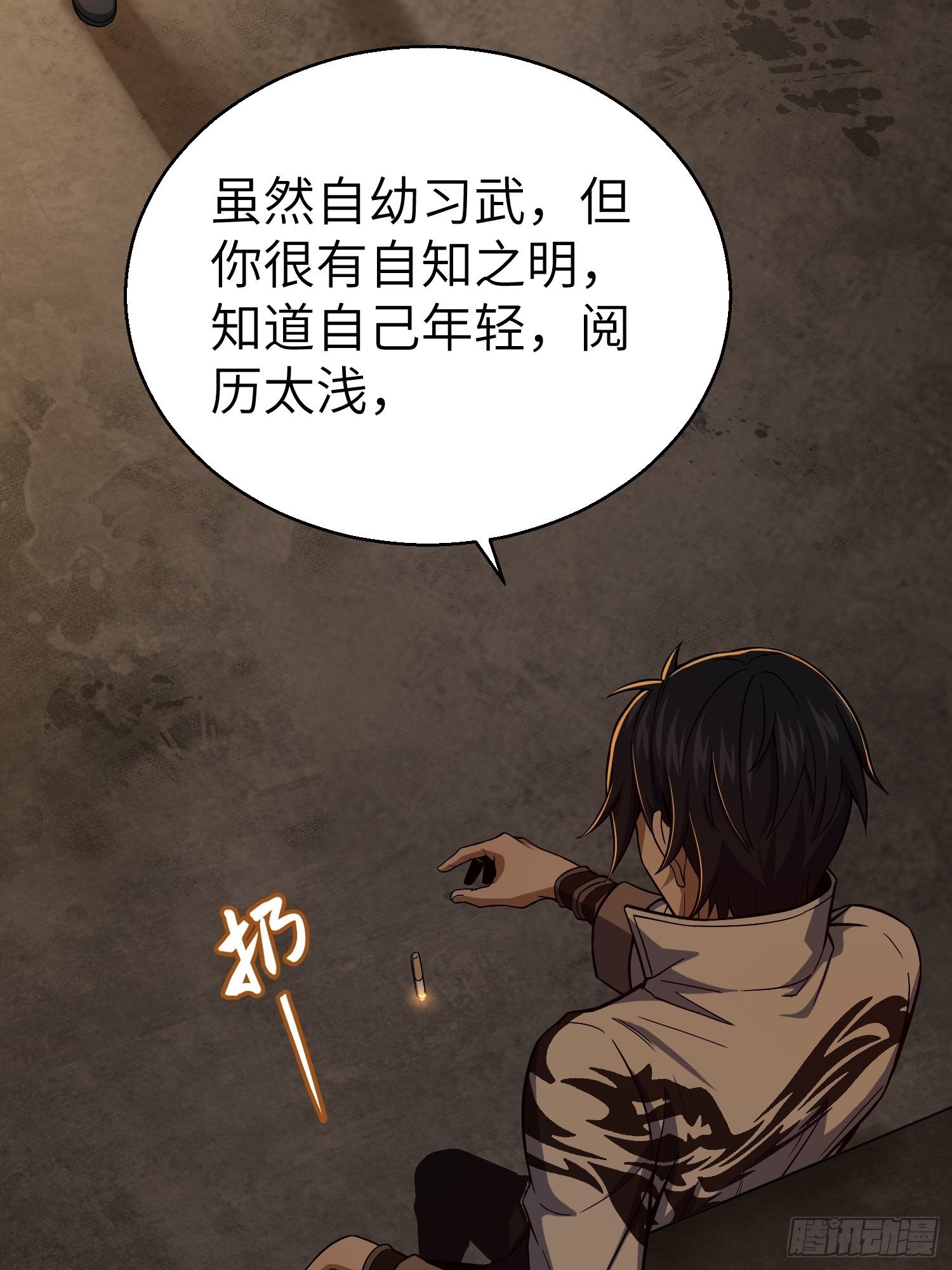第十二回 出现！同行者34