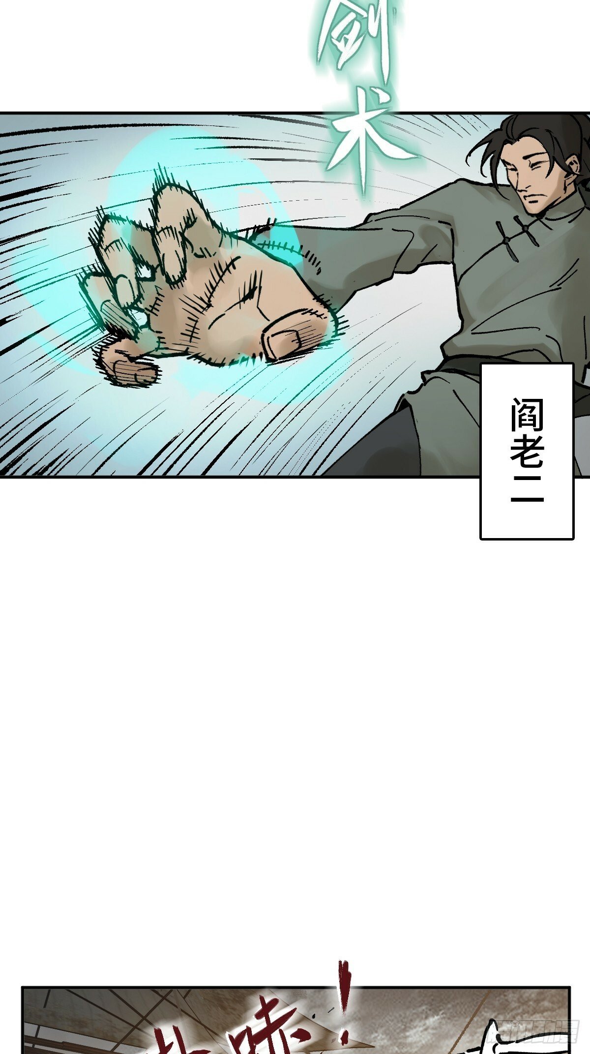 230 大盗枭声（完）16