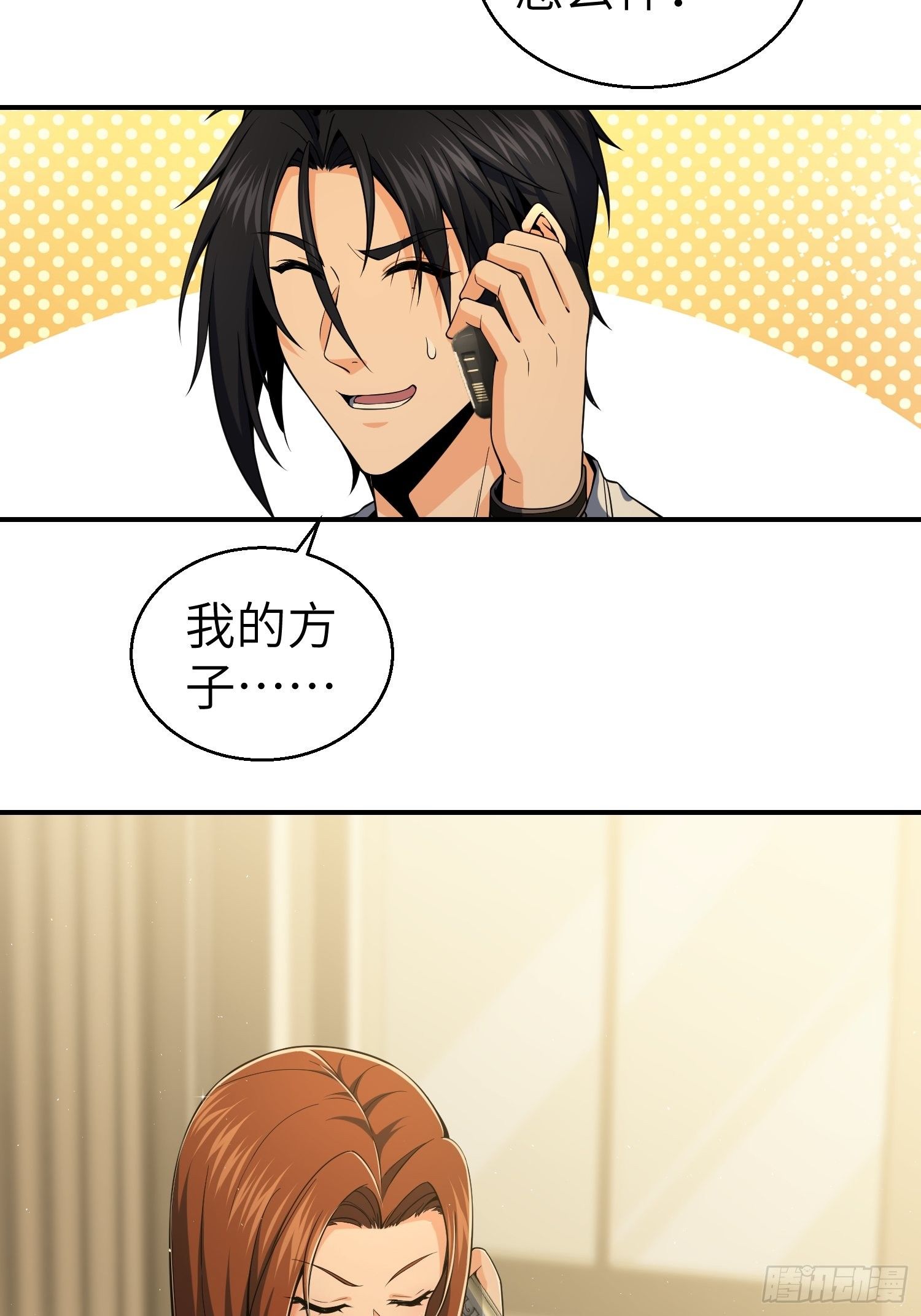 025 跟我走40