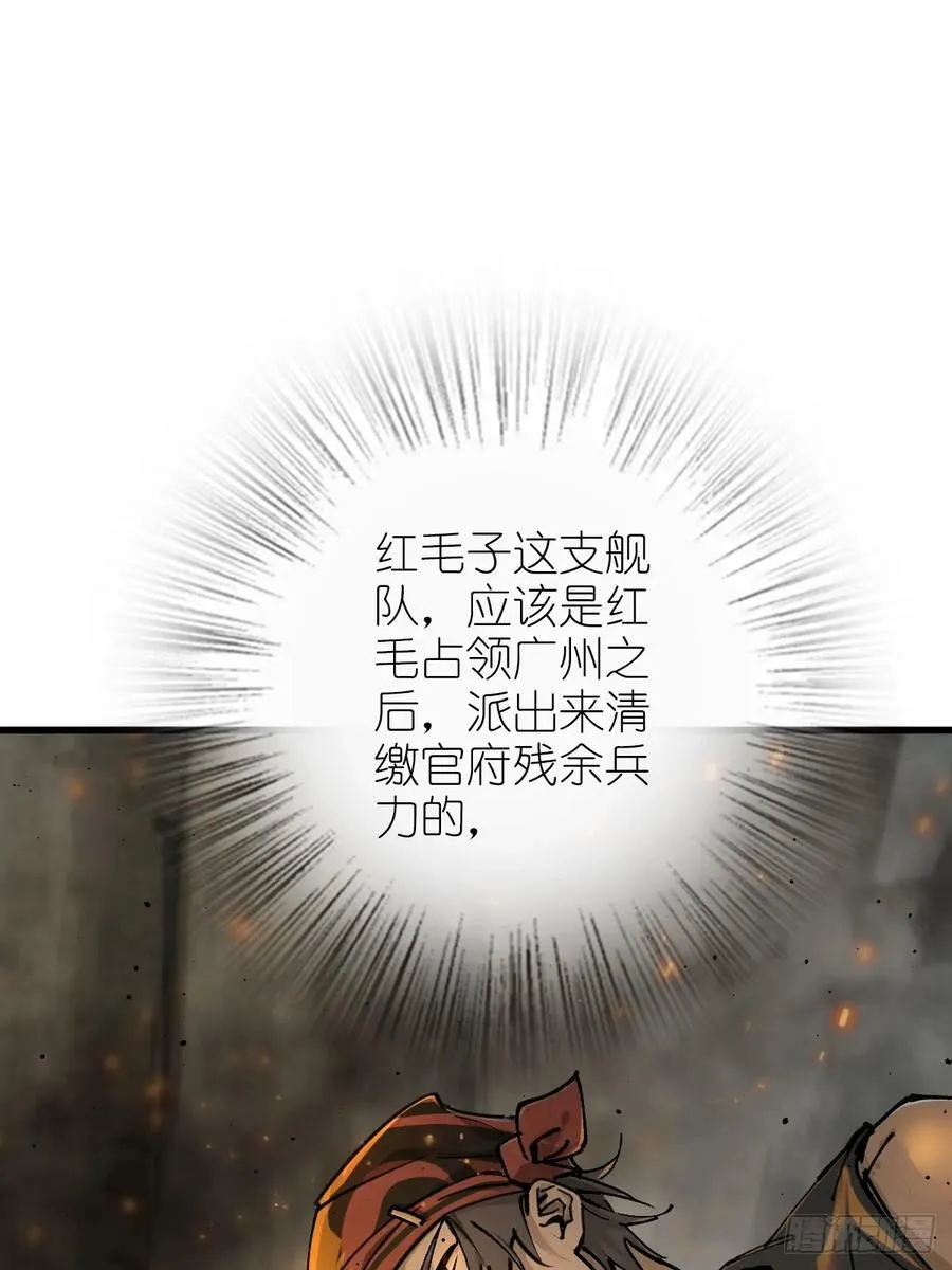 226 大盗枭声（三）76