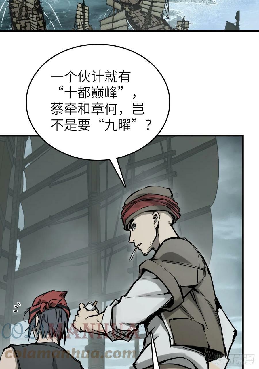 200 元霸对士信27