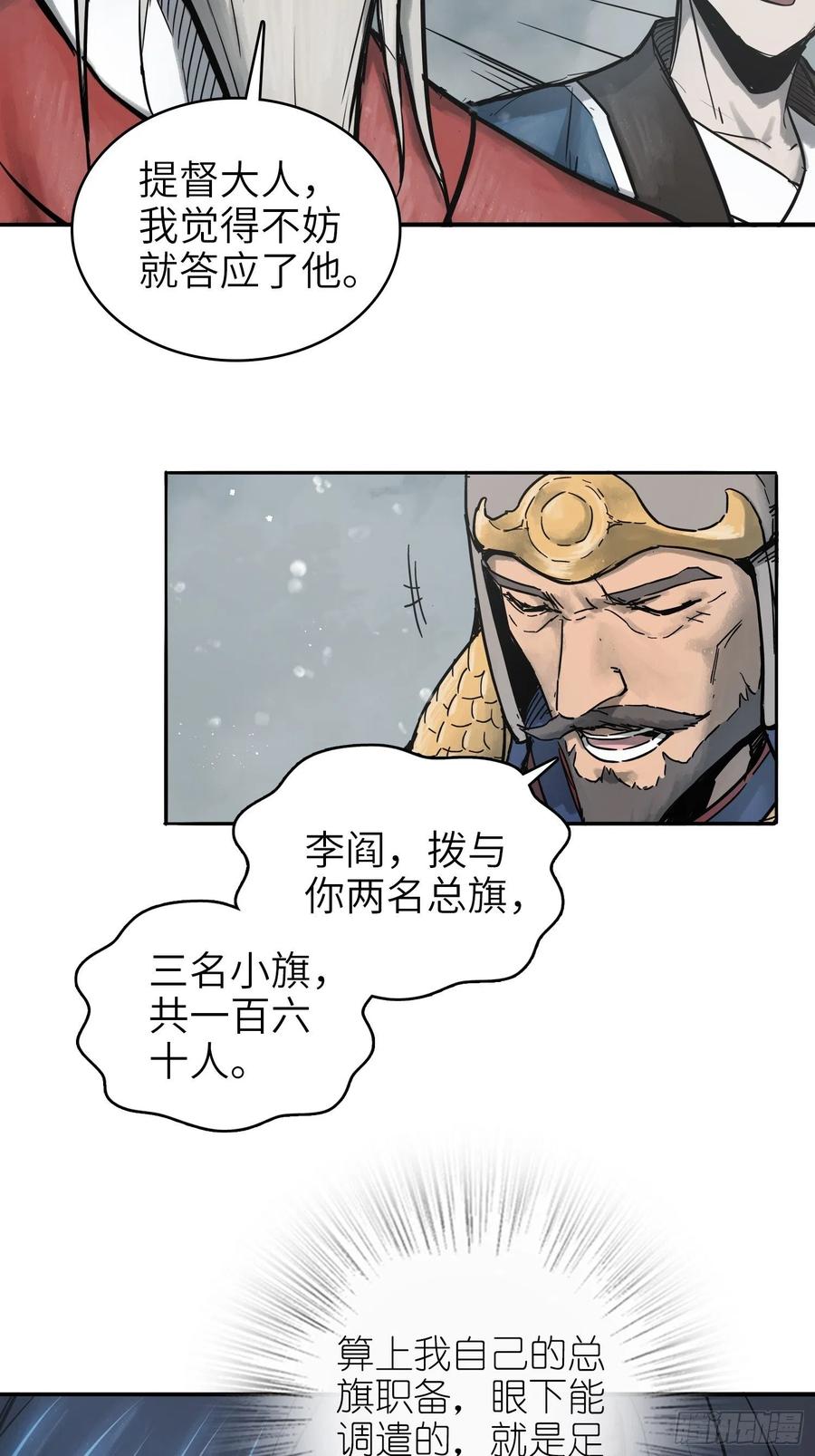 059 兵临城下49