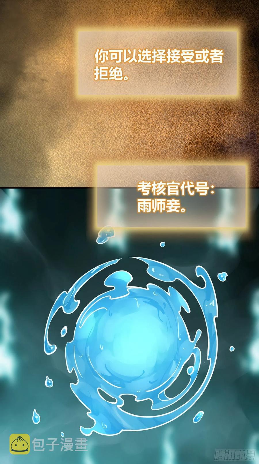 094 致命丰收49