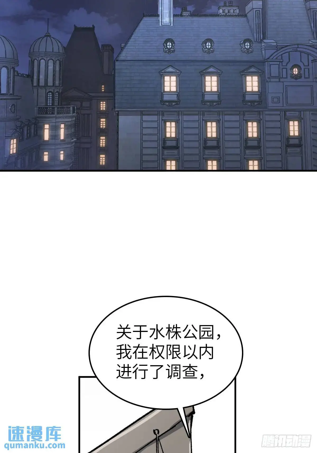 284 一夜无话15