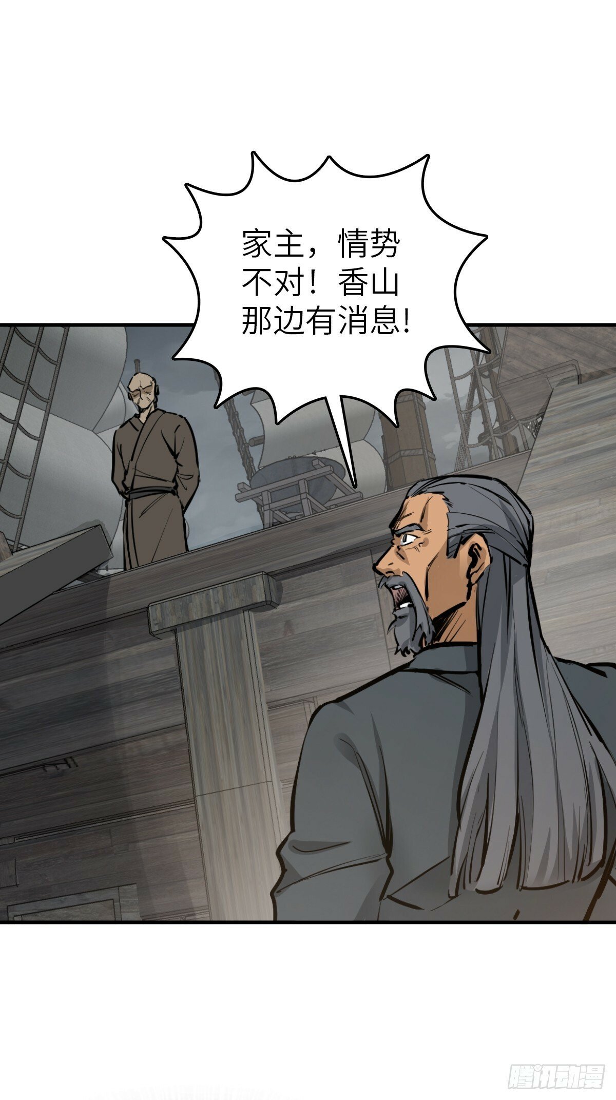 231 洪流下的杂音10